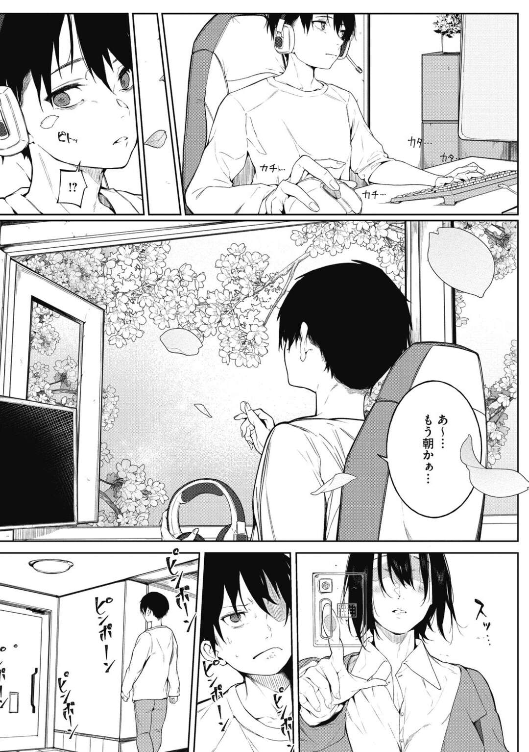 【エロ漫画】距離が空いたけど自分でオナニーしてくれたからエッチしちゃう幼馴染の美女…イチャイチャとキスしたりしてトロ顔の中出しセックスしちゃう！【綾月さい：色づく春と 前編】