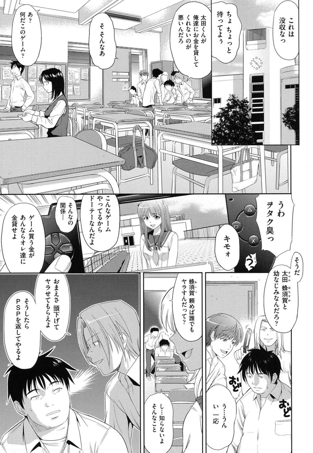 【エロ漫画】教室でいじめられている幼馴染に筆下ろししてほしいと頼まれる黒ギャルJK…放課後幼馴染の部屋で本心を聞くがそのまま下着を使い足コキをする！【たかのゆき：お手てつないで】