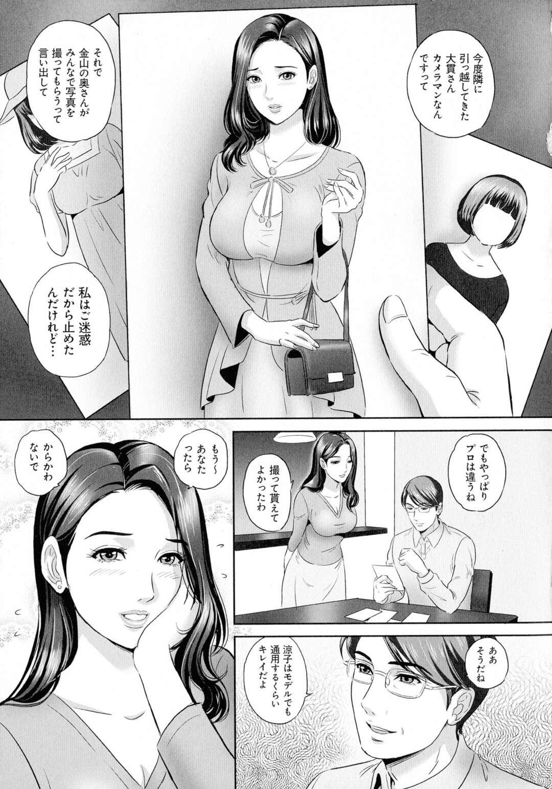 【エロ漫画】水着撮影で変態露出狂に目覚めたドM人妻が逞しい浮気チンポに堕ち覗いてる旦那の前で牝奴隷に成り下がる！【MON-MON：今宵、妻が晒されて…】