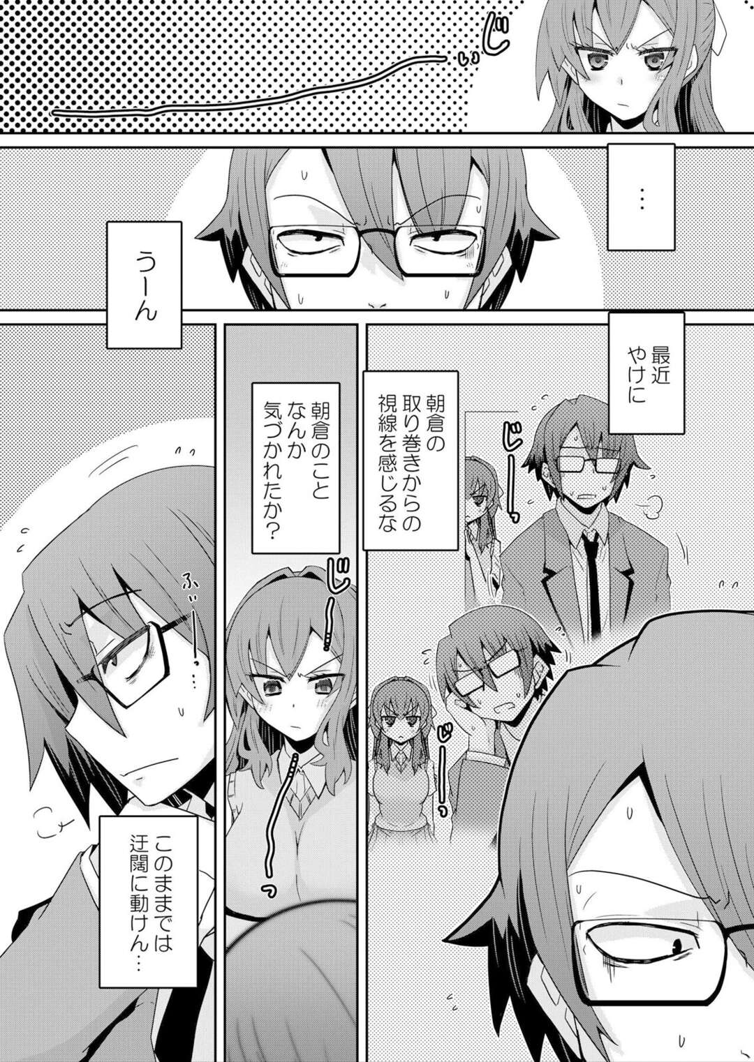 【エロ漫画】催眠アプリでお尻丸出しで硬直しちゃうJK…おっぱい揉みや乳首責めをされ中出しレイプされちゃう【De：発情アプリでワカらせ開始〜教室で絶頂を繰り返すクラス女子たち】