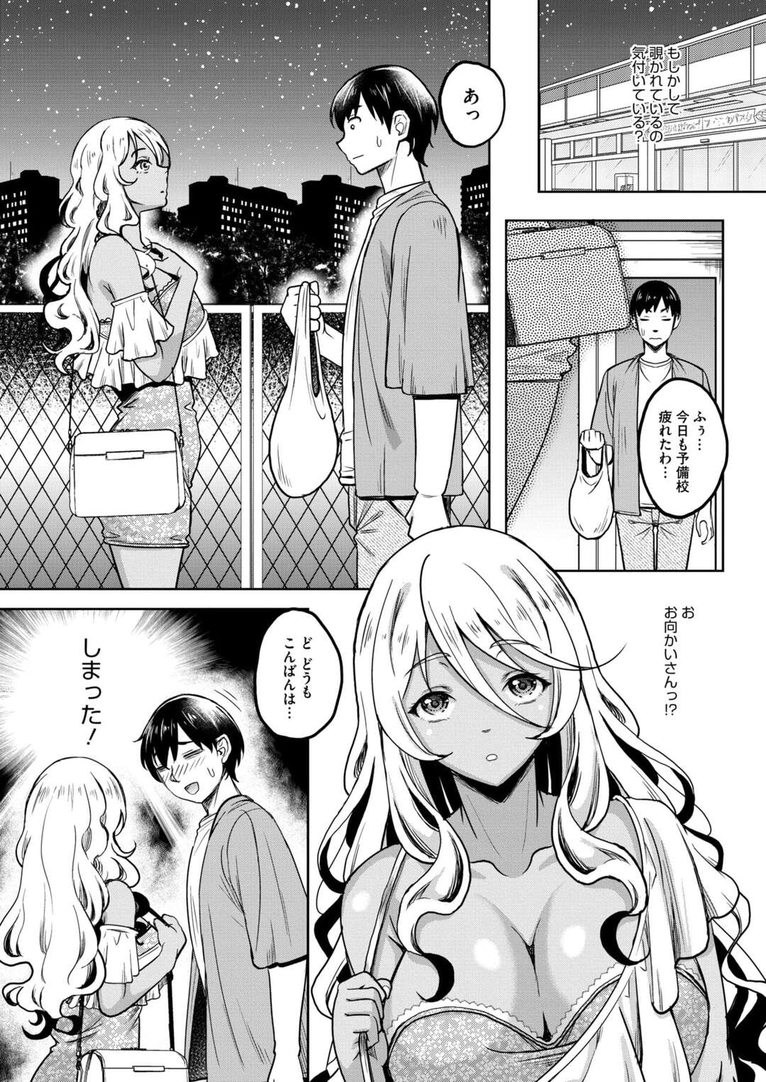 【エロ漫画】部屋の正面、向かいのアパートでは毎日のように夫婦らしい男女のまぐわいが繰り広げられている…でも、たまに男が違うように見えると疑問に感じる覗きの男性。今日は女ひとりみたいだが、いつものように脱いでこちらに見せつけ挑発してくる【久水あるた：覗き】