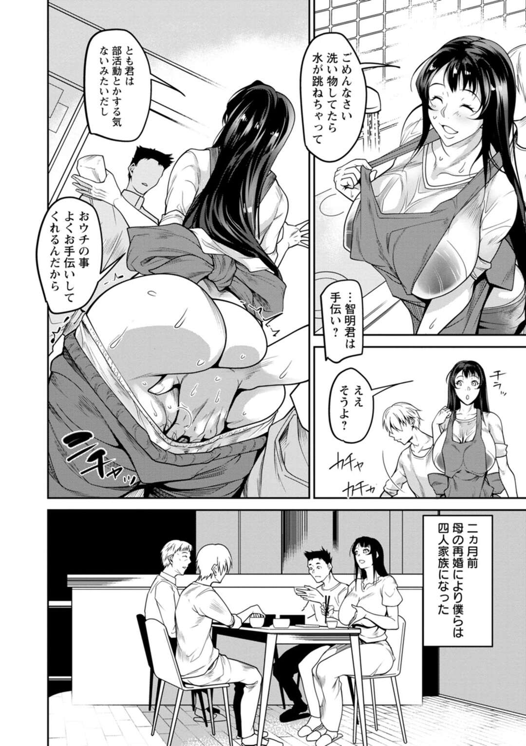 【エロ漫画】再婚してできた義息子の性奴隷になっている巨乳義母…風呂で義息子に胸を揉まれて授乳手コキでご奉仕生ハメ中出しセックスで絶頂イキしちゃう！【イズミノアル：堕落の再婚】