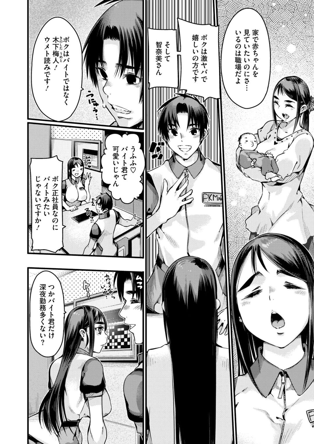 【エロ漫画】母乳がにじみでてしまい絞り取るのをお願いする巨乳の人妻…乳首舐めや授乳手コキで生ハメ中出しいちゃラブセックスしちゃう【佐倉さくさく：ママさんは母性とミルクを持て余してる】