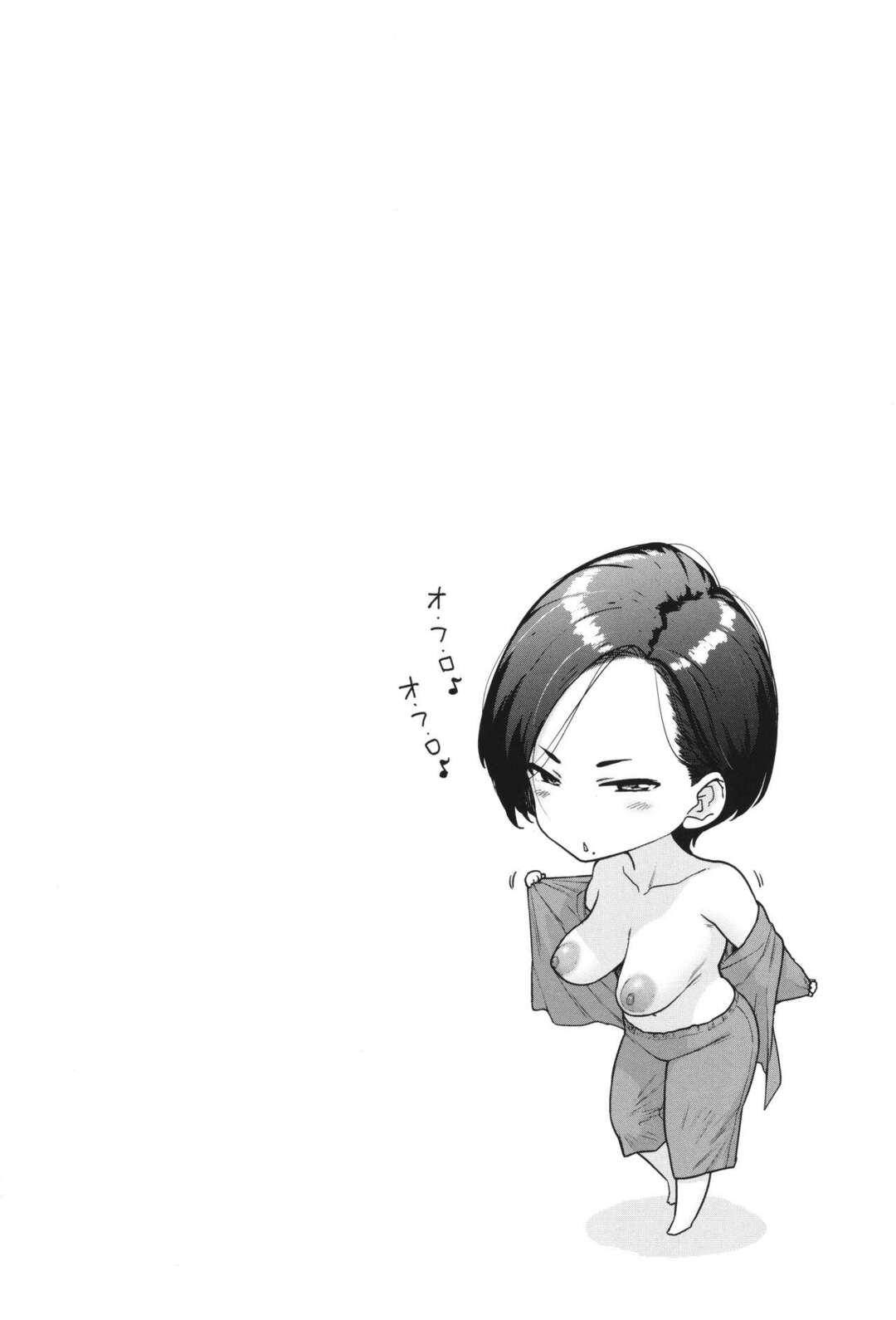 【エロ漫画】居間でひとりオナニーをする巨乳の人妻…変態義父に見つかりバックで生ハメされて寝取られちゃう【越山弱衰：蕩蕩と濁濁】