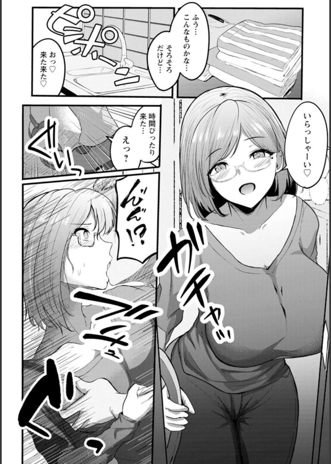 【エロ漫画】性欲マックスの淫乱人妻…旦那とのセックスでは満足できず、昔のセフレと不倫エッチで快楽の前では最後の一線も超えちゃう【あがち：円満の秘穴 ～元ビッチの性処理事情～】