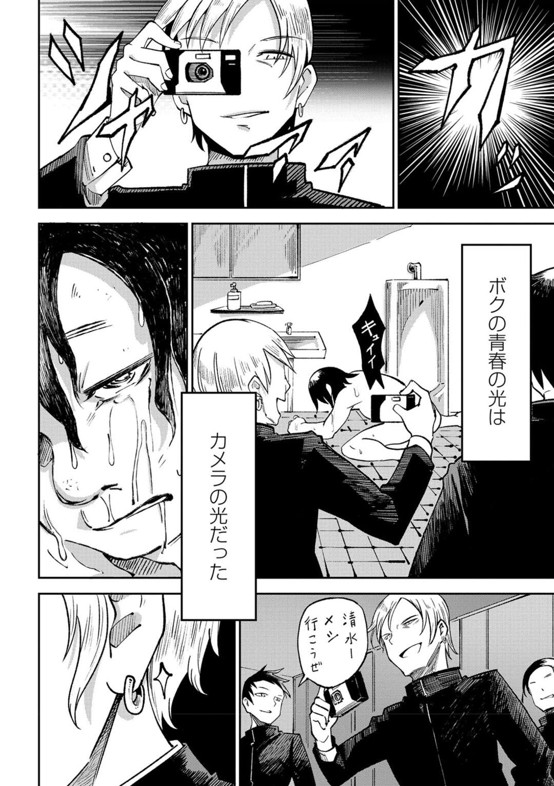 【エロ漫画】根暗男教師に脅されて性処理させられる黒ギャルビッチJK…フェラで口内射精されたあとおっぱいを揉み吸われて無理やり犯され、中出しレイプで種付け陵辱堕ち【戸村水仙：青春の光】