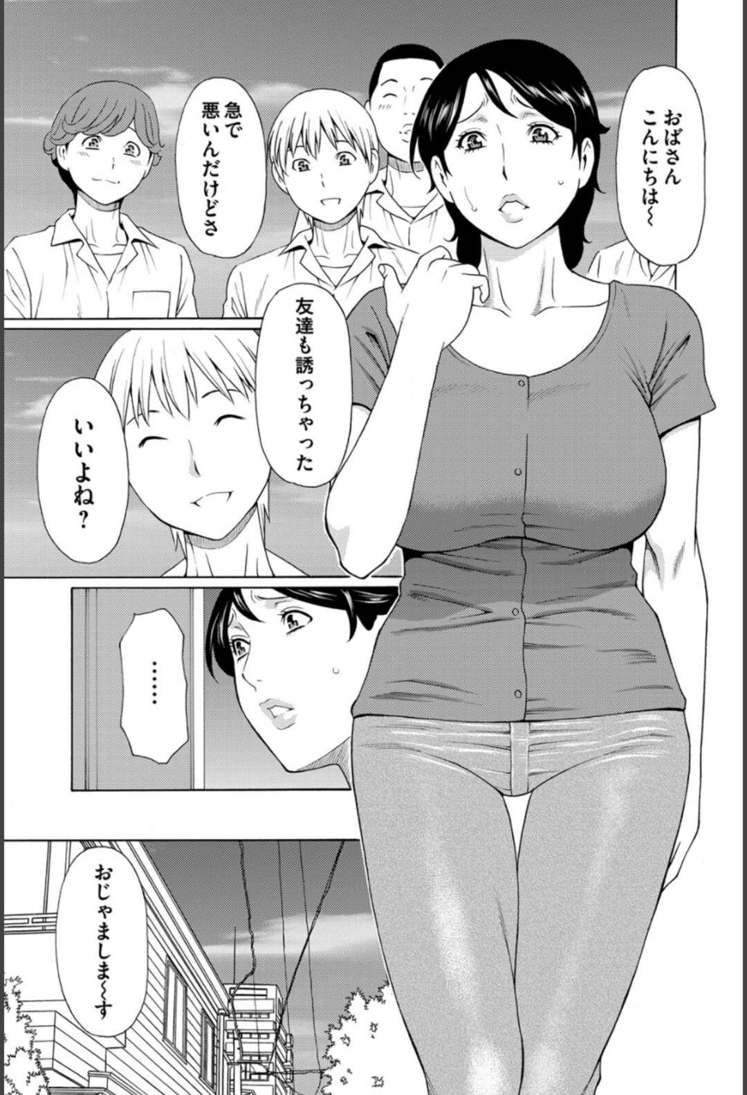 【エロ漫画】息子の同級生に万引きしてる所を見つかった熟女主婦！友人を３人連れて家にやってきた！脅迫され童貞の少年と筆おろしSEXさせられる！【タカスギコウ：蜜に群がる蟲】