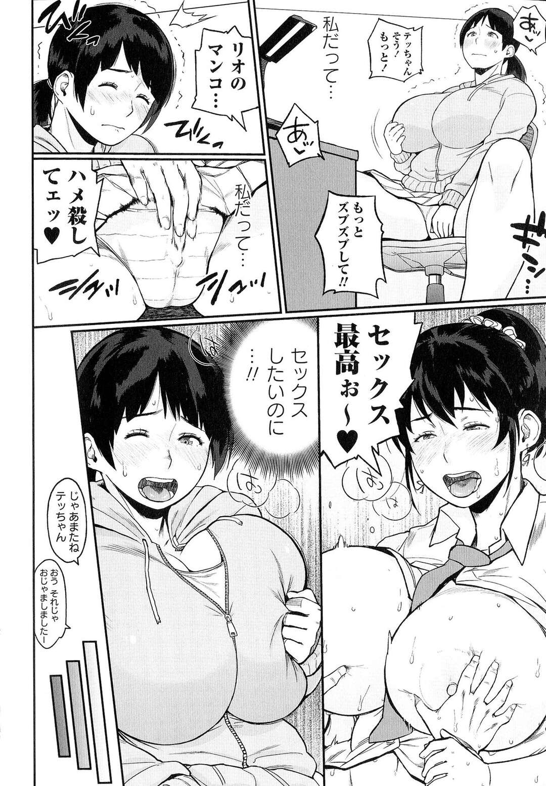 【エロ漫画】彼女に頼まれ妹の処女を奪ってあげる彼…デカマラチンポをフェラしてバックで生ハメして姉の前でいちゃラブセックスしちゃう【室永叉焼：姉妹こんぷれっくす】