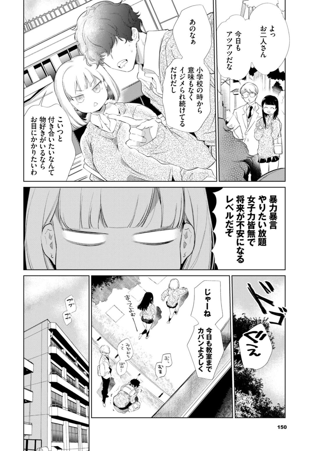 【エロ漫画】女子力を証明するため幼馴染を襲っちゃう巨乳のJK…校内でフェラをして騎乗位やバックで生ハメ中出しセックスで両思い【山本ともみつ：強制ラブこねくと】