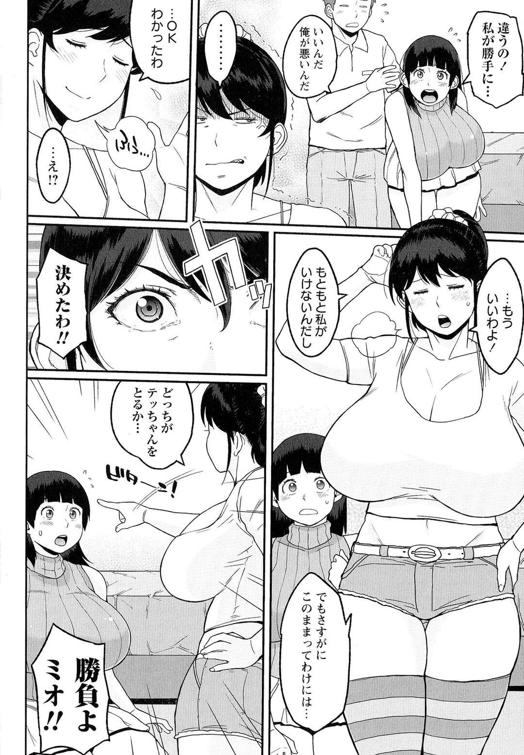 【エロ漫画】爆乳女子プロレスラーが負けてばかりだからコーチからエロ特訓受けてフェラをしてパイズリして中出しアクメ堕ち【室永叉焼：姉妹コンプレックス 後編】