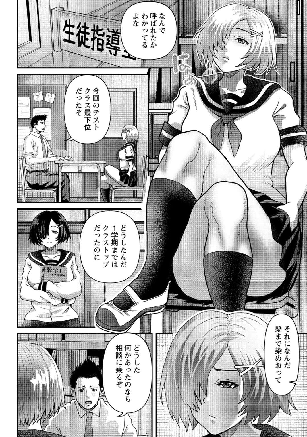 【エロ漫画】不良少女にエッチなお仕置きしちゃう…スパンキングすると覚醒して挿入おねだりして中出しセックス【えんぷろ：スパンキングフェチは叱られたい】