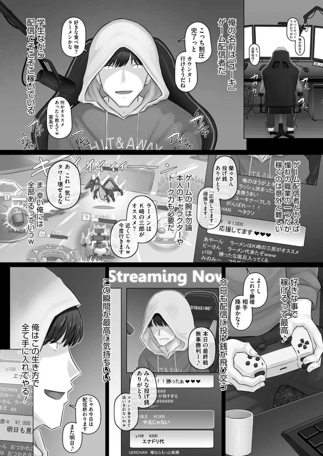 【エロ漫画】そこそこの人気ゲーム配信者、ファンからのDMで誘われ、半信半疑でサシオフしてみると、なんと事前にもらってた自撮りの通りの美女…人妻だというが、ワンチャンを期待して部屋に誘ってみるもド変態でいちゃラブ中出しセックスまでさせてもらう【万屋百八：ゲーム配信者と人妻ゲーマー】