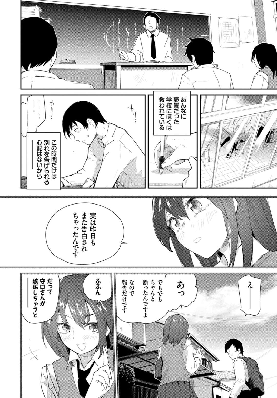 【エロ漫画】告白されただけで彼氏が嫉妬して暴走しレイプされた巨乳JKがその時のセックスが異常に気持ちよくて、彼氏をわざと嫉妬させようとナンパしてきた男たちと浮気してしまう！【わいら：最初で最後の】