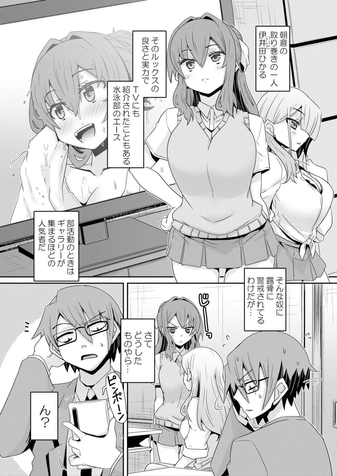 【エロ漫画】催眠アプリでお尻丸出しで硬直しちゃうJK…おっぱい揉みや乳首責めをされ中出しレイプされちゃう【De：発情アプリでワカらせ開始〜教室で絶頂を繰り返すクラス女子たち】