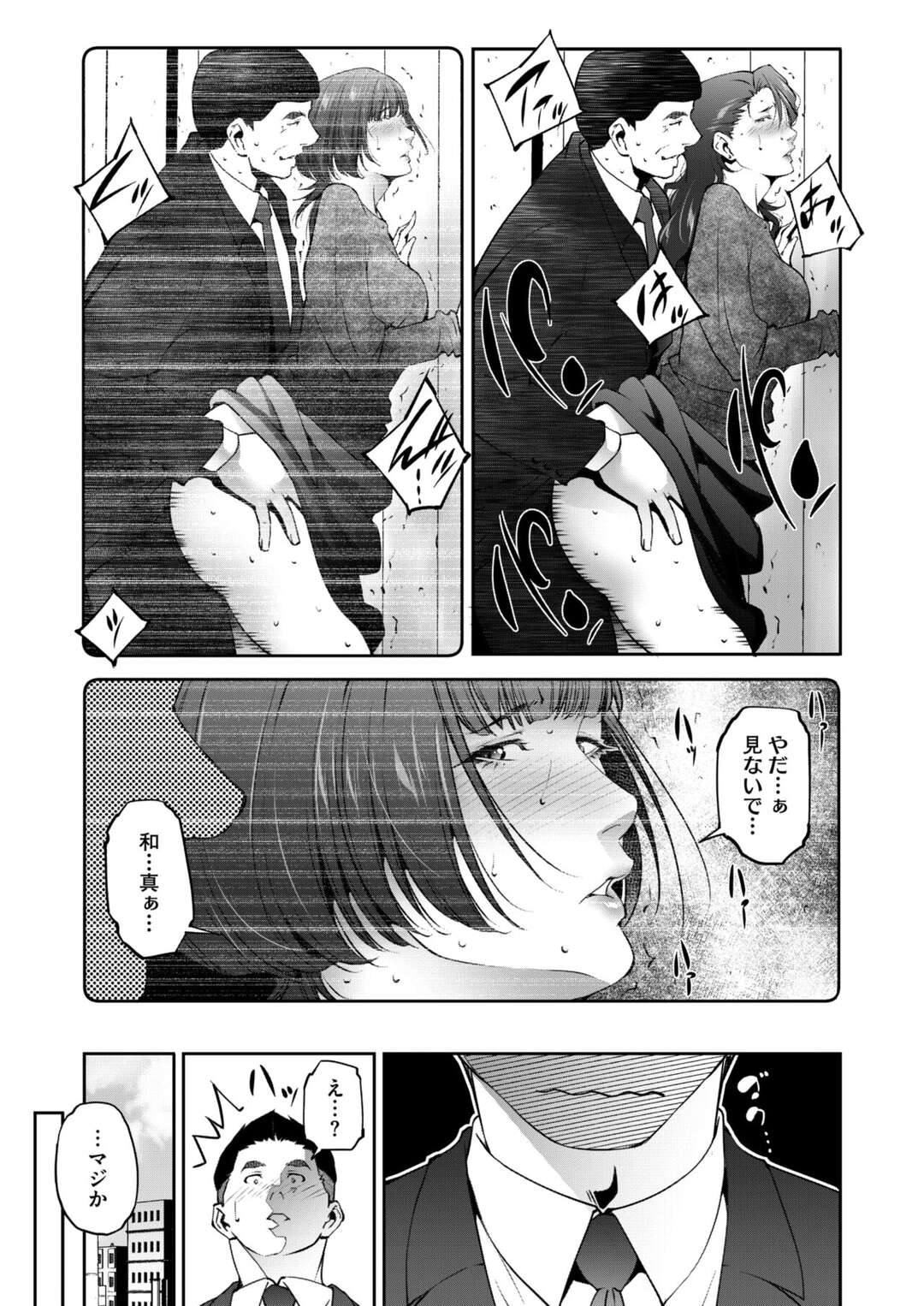 【エロ漫画】出生率対策として、フリーセックスさせちゃう人妻…路上でバックで生ハメ中出しセックスで他人棒で絶頂イキしちゃう【東磨樹：ヒトヅマタニティ】