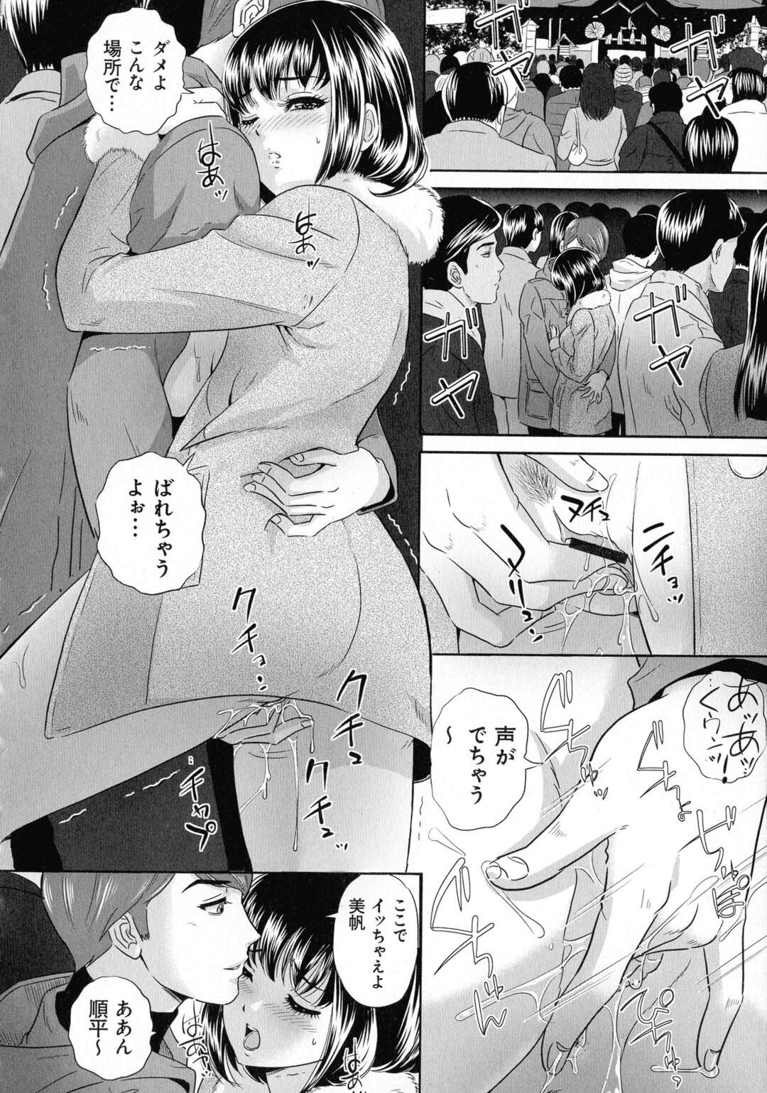 【エロ漫画】彼氏とのプレイの一環で全裸コートで初詣に来た彼女…露出狂と間違われて男たちに輪姦乱交レイプされる【MON-MON：初詣にイクひとびと】