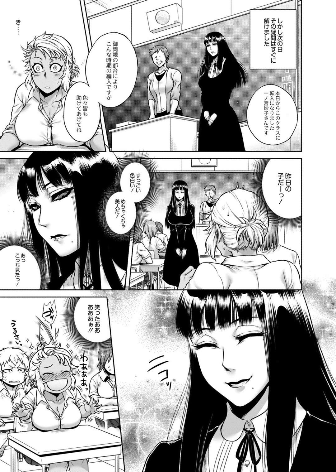 【エロ漫画】黒髪の転校生と仲良くなった黒ギャルのお姉さん…家に招待されるが、部屋には一体のマネキンが置かれており母親がそのマネキンでオナニーをしているのを目撃してしまう 【叙火：マネキン】