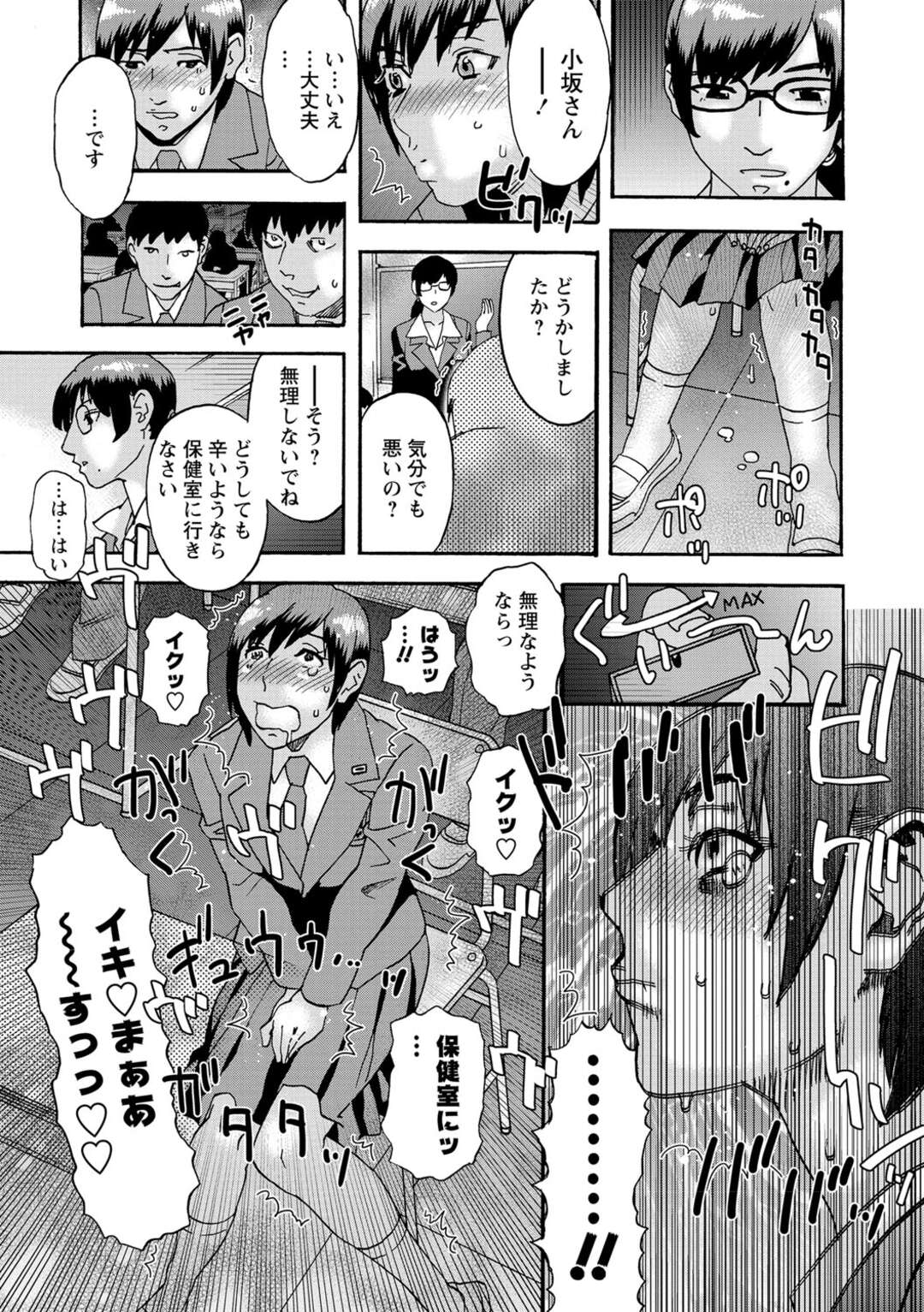 【エロ漫画】授業をしながら生徒たちに視姦されているように感じて身体が疼いちゃった巨乳で眼鏡っ子の女教師が、男子生徒に放課後の教室に呼び出されて、雌豚性奴隷として痴女になって乱交セックス！男子生徒に命令されてたくさんのおちんちんに囲まれフェラチオして口内射精に顔射ぶっかけされる女教師、２穴アナルファックで輪姦されて中出しセックス【天竺浪人：少女痴獄】