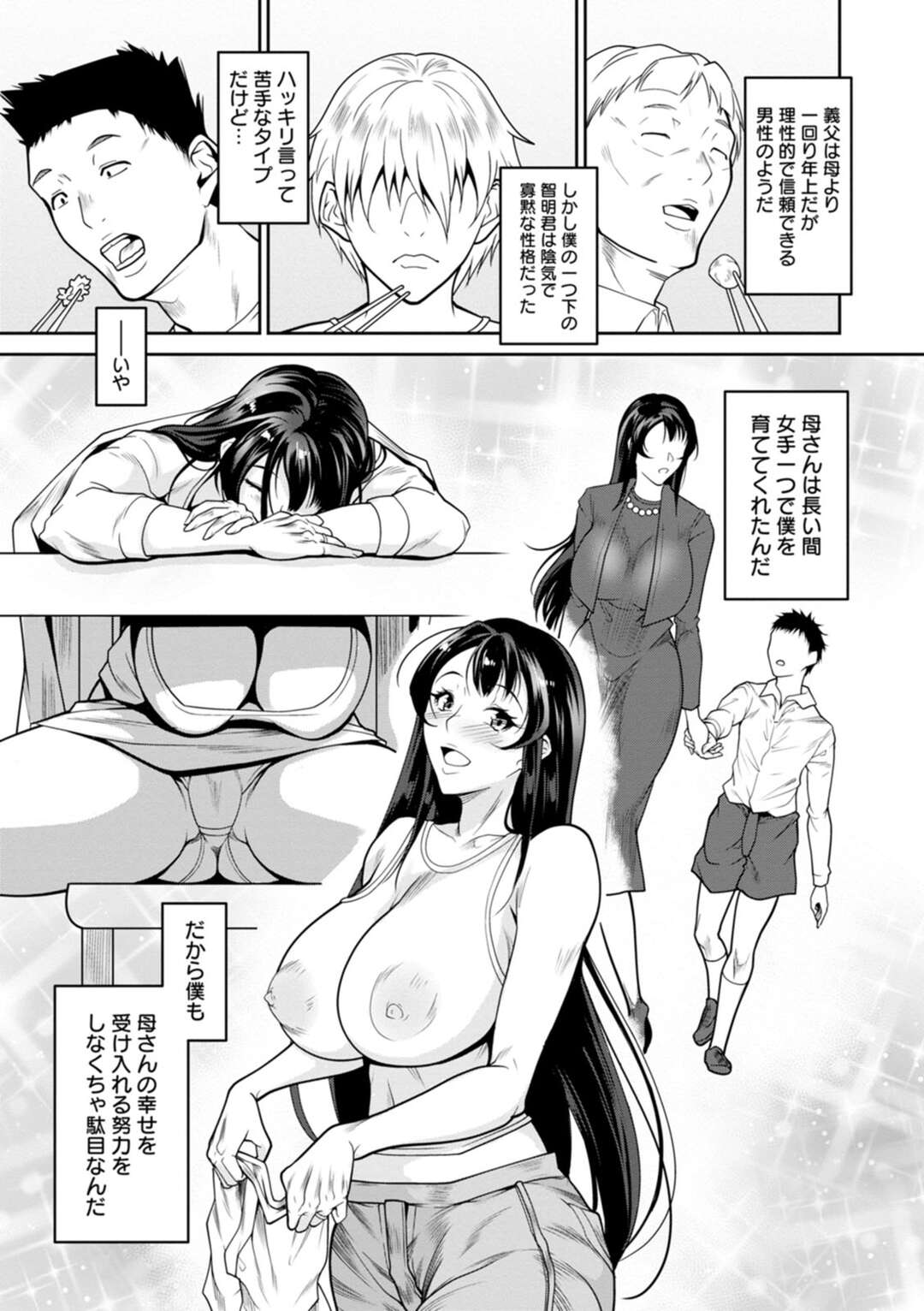 【エロ漫画】再婚してできた義息子の性奴隷になっている巨乳義母…風呂で義息子に胸を揉まれて授乳手コキでご奉仕生ハメ中出しセックスで絶頂イキしちゃう！【イズミノアル：堕落の再婚】