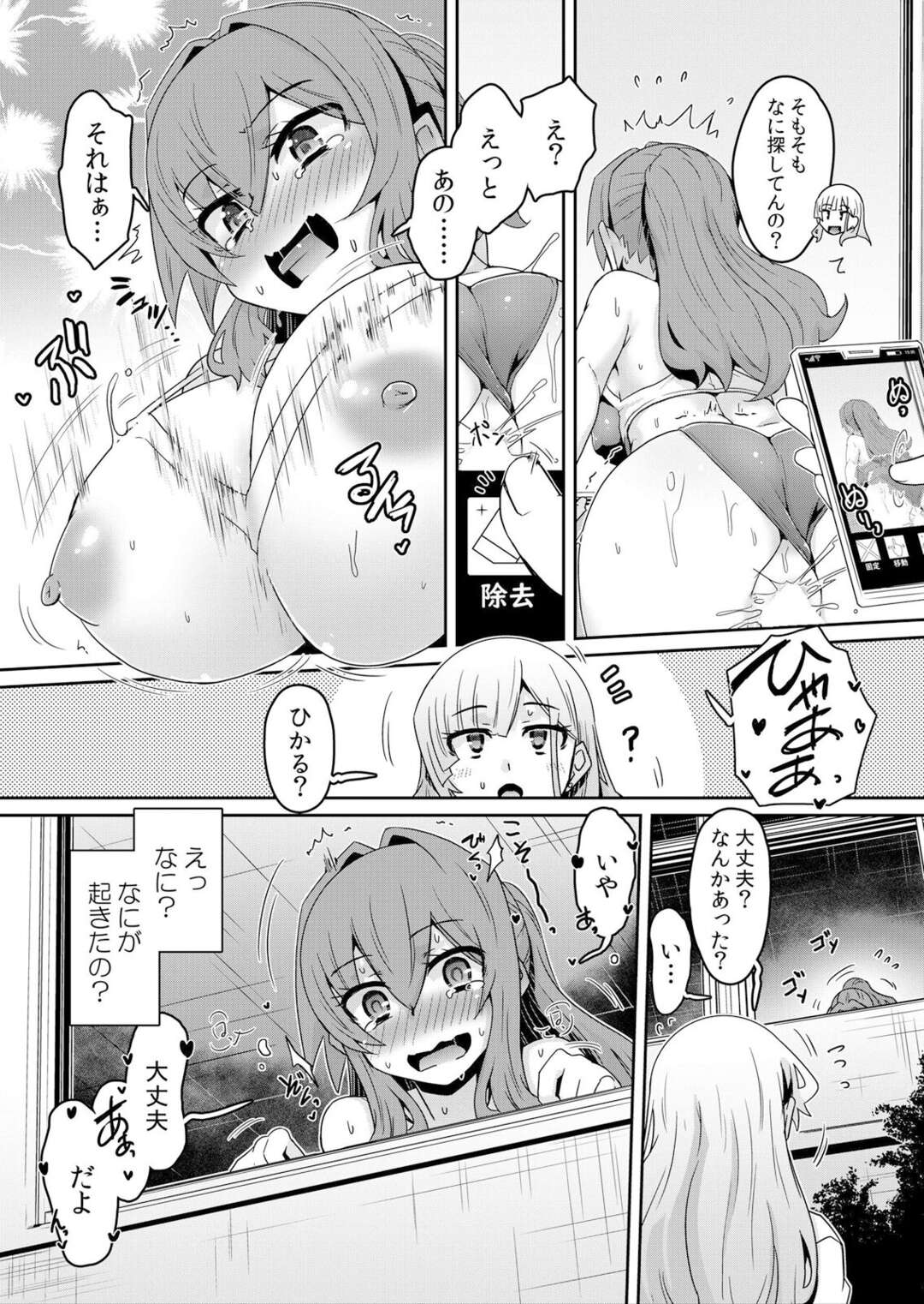 【エロ漫画】催眠アプリで犯されちゃう女子たち…バックで挿入懇願してトロ顔で中出しアクメ堕ちしちゃう【De：発情アプリでワカらせ開始〜教室で絶頂を繰り返すクラス女子たち】