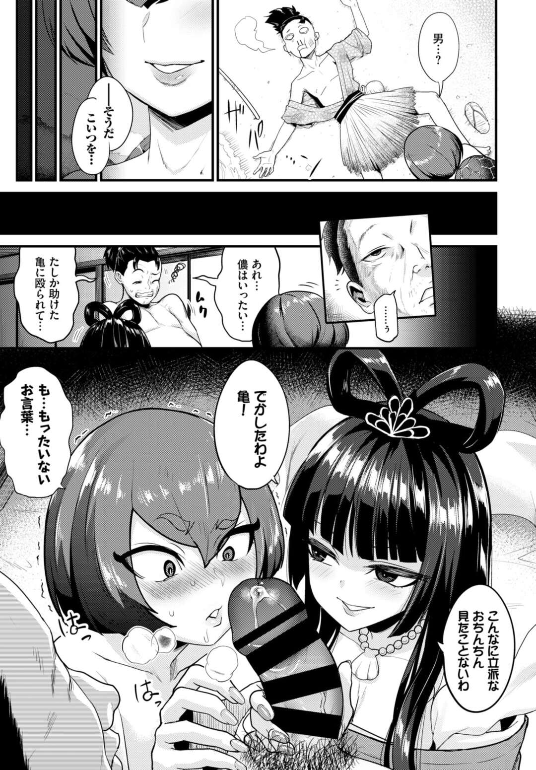 【エロ漫画】砂浜で亀甲縛りを受けている巨乳美女と出会った浦島太郎…そんな彼女とクソビッチな乙姫様からフェラチオを受けて酒池肉林の中出しパーティー！【わなお：浦島ERŌ】