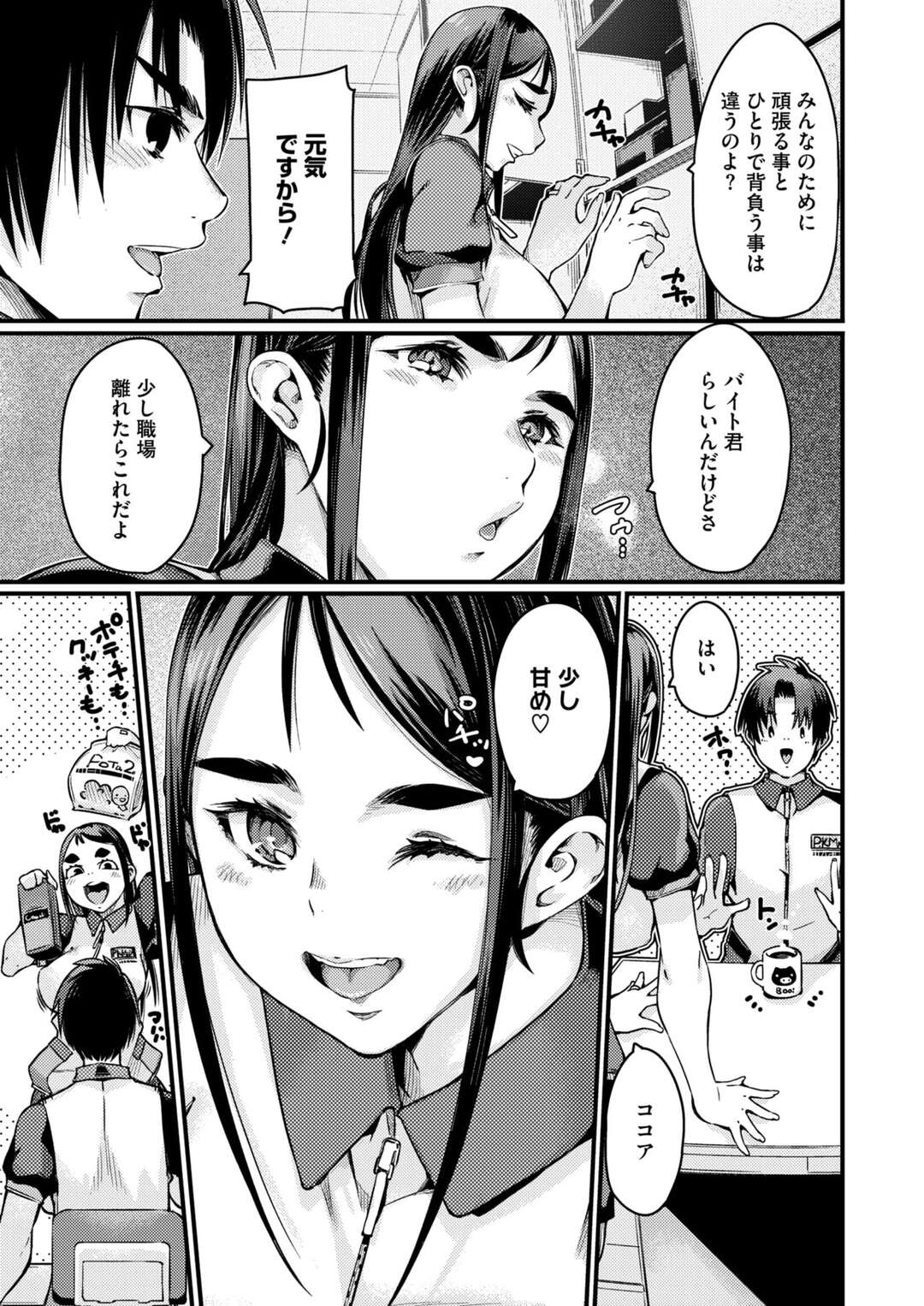 【エロ漫画】母乳がにじみでてしまい絞り取るのをお願いする巨乳の人妻…乳首舐めや授乳手コキで生ハメ中出しいちゃラブセックスしちゃう【佐倉さくさく：ママさんは母性とミルクを持て余してる】