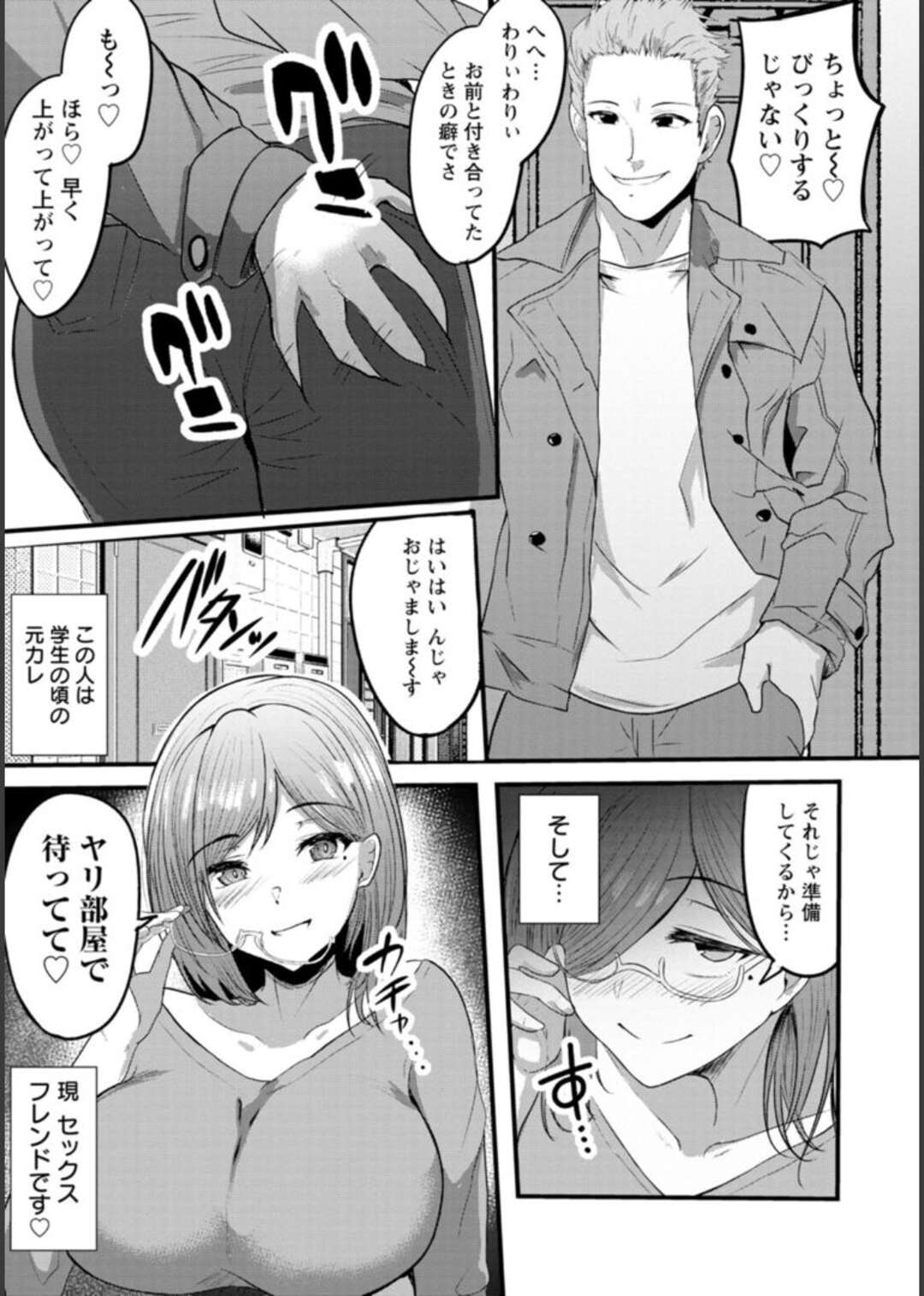 【エロ漫画】性欲マックスの淫乱人妻…旦那とのセックスでは満足できず、昔のセフレと不倫エッチで快楽の前では最後の一線も超えちゃう【あがち：円満の秘穴 ～元ビッチの性処理事情～】