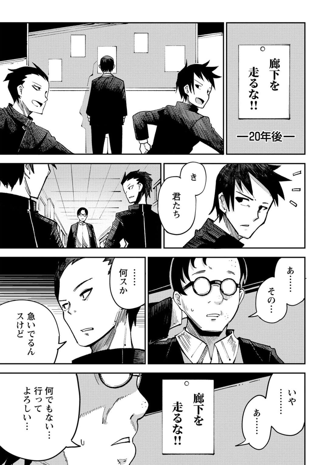 【エロ漫画】根暗男教師に脅されて性処理させられる黒ギャルビッチJK…フェラで口内射精されたあとおっぱいを揉み吸われて無理やり犯され、中出しレイプで種付け陵辱堕ち【戸村水仙：青春の光】