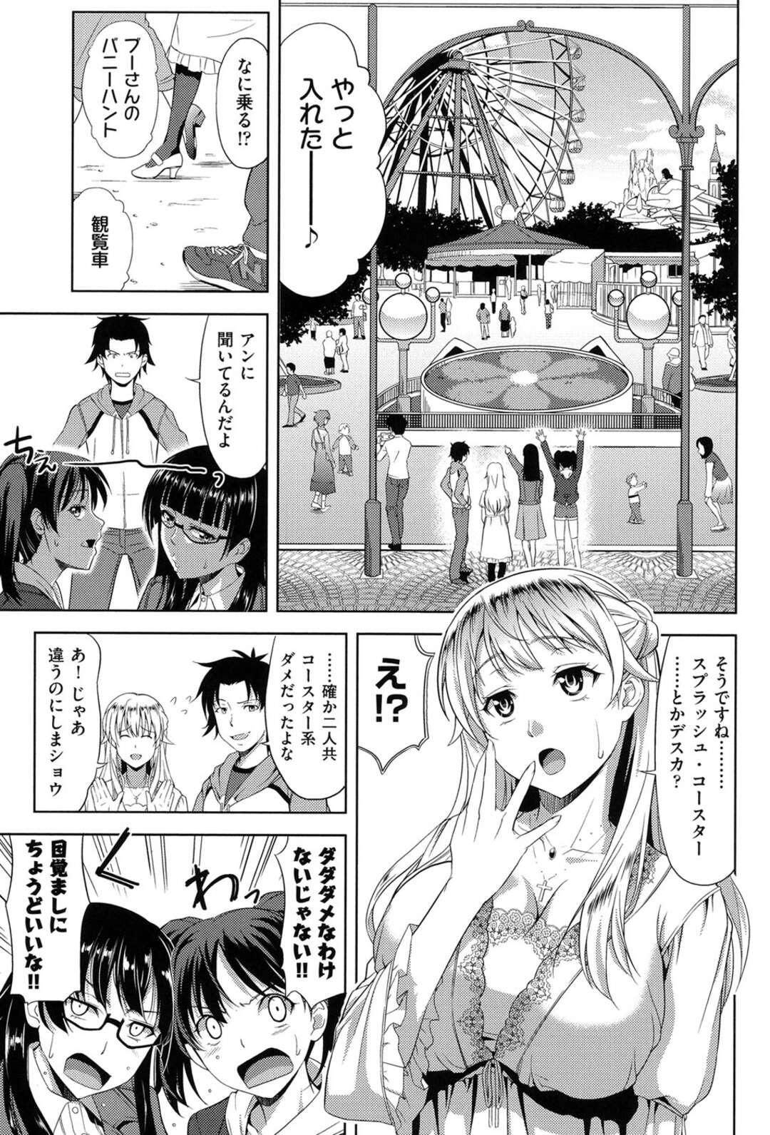 【エロ漫画】親の再婚で外人の可愛い義妹ができて日本人の巨根で絶頂イキしてわからせセックスでメス堕ちしちゃう【たかのゆき：妹だってヨメになりたいっ！ 】