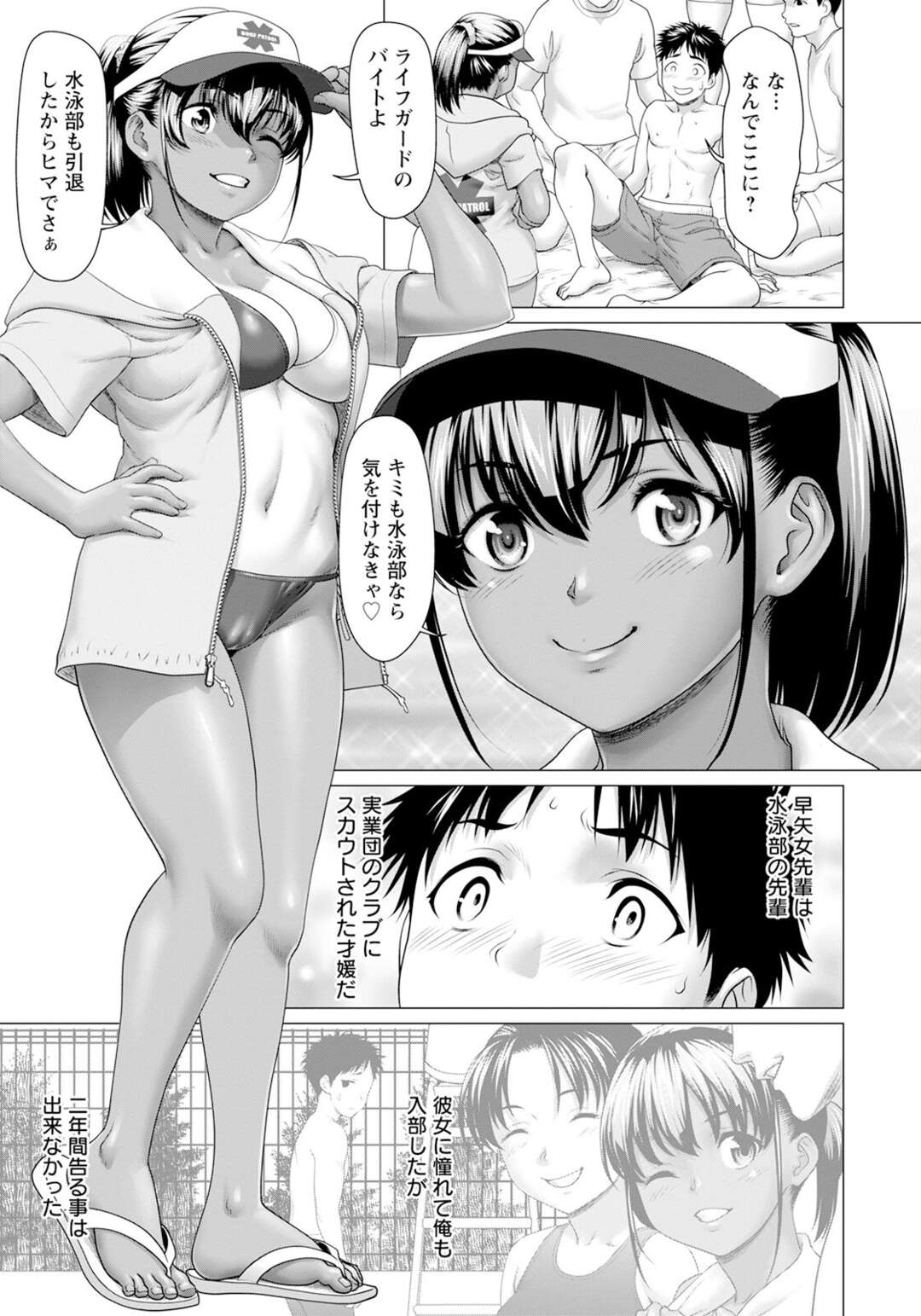 【エロ漫画】カップルだらけの海で失恋した同士は惹かれあう。身体を重ねて淫らに互いを慰めあい絶頂！ 暑い季節に負けないくらいの情熱的セックス！！！【さいだ一明：波打際のMake Love】