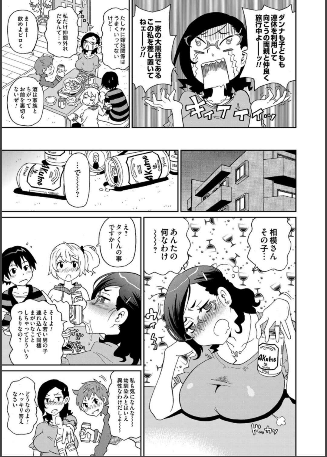 【エロ漫画】幼なじみの部屋で同居させてもらっている男が、酔っ払った幼なじみと幼なじみの上司と隣人のセックス対決しちゃう【ジョン・K・ペー太：わくわく第四話】