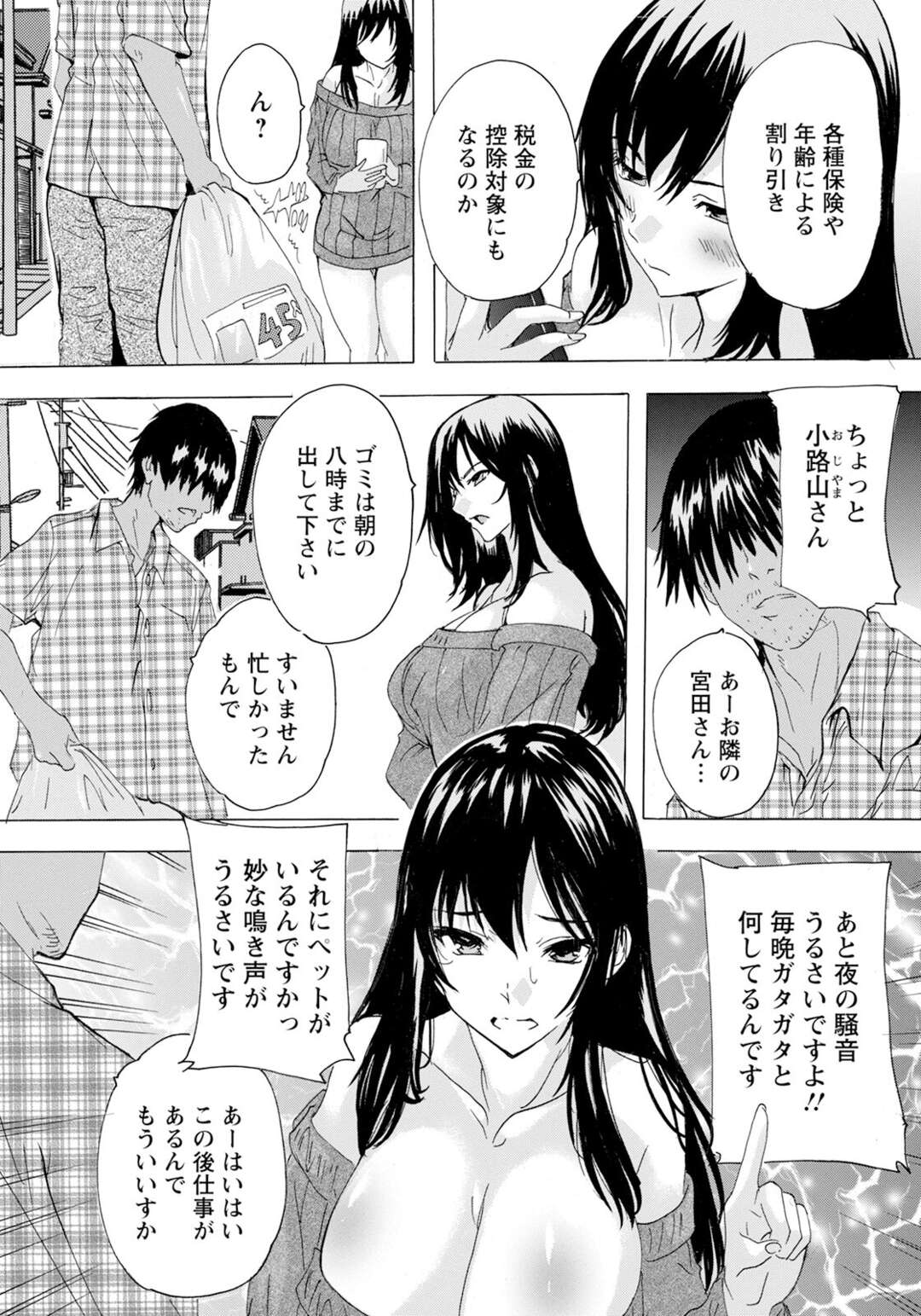 【エロ漫画】旦那との性生活の不満を解消するSE代行人…日常のムラムラを解消するために初めて頼んでみる人妻…旦那では味わえない凄腕テクに翻弄され生セックス解禁しちゃう【奈塚Q弥：SEX代行人】