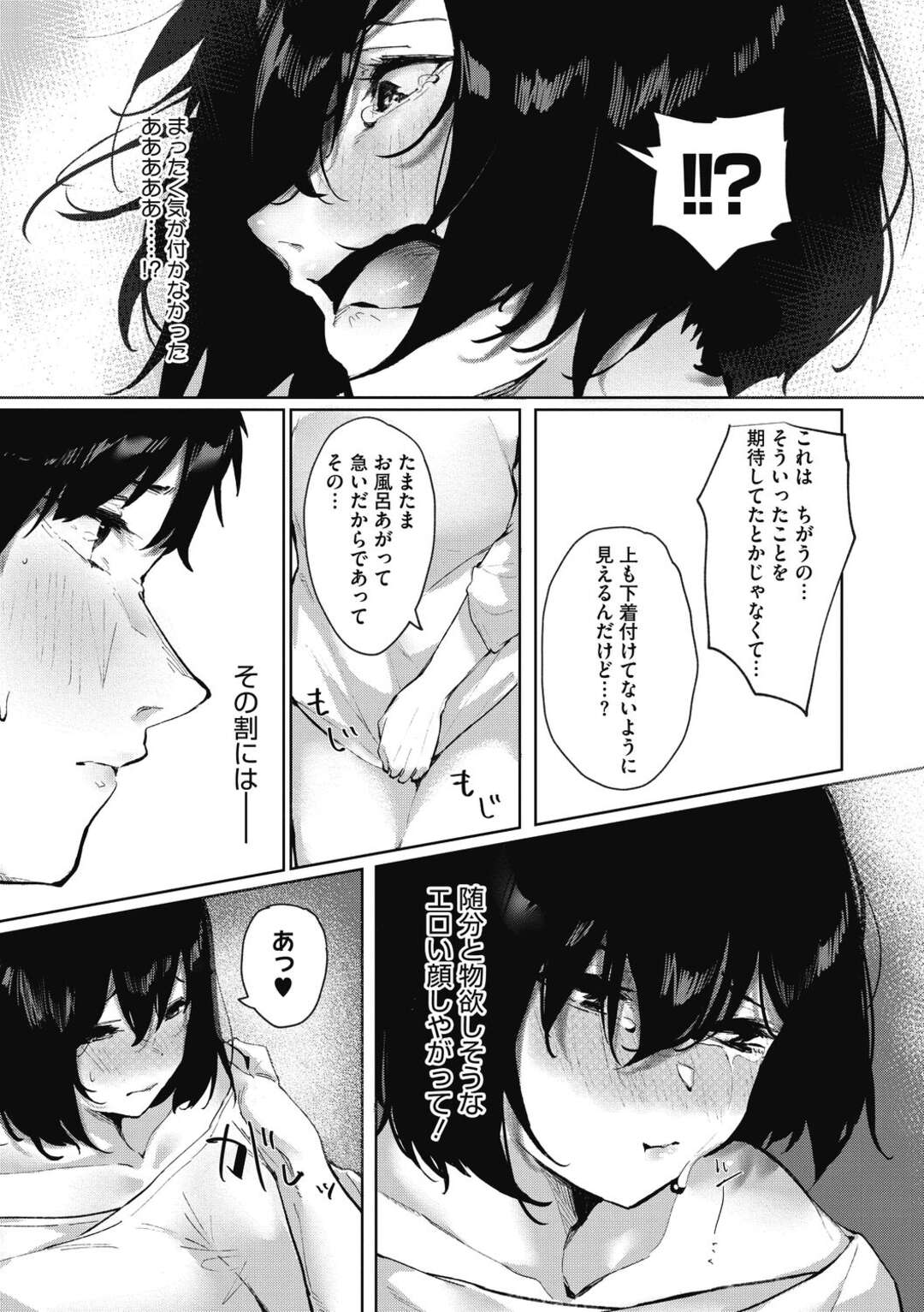 【エロ漫画】旦那の帰りをお尻丸出しで出迎かえ物欲しそうなエロい顔を見せる巨乳嫁が足腰が立たなくなる程に犯される！【綺月さい：届いてこの想い】