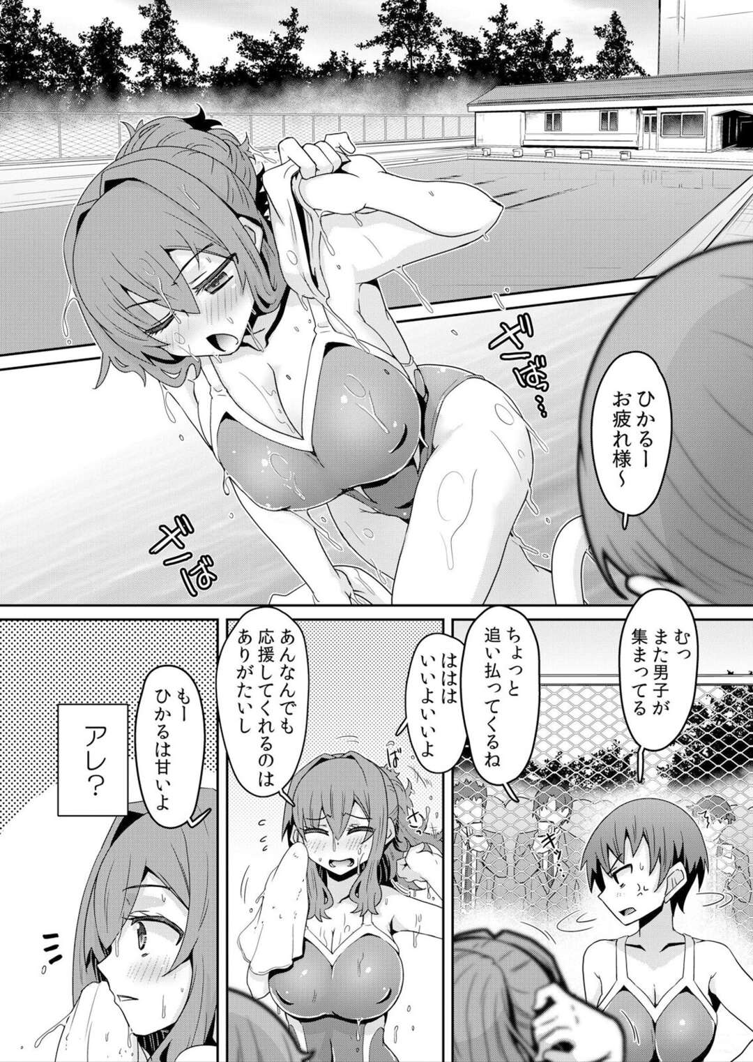 【エロ漫画】催眠アプリでお尻丸出しで硬直しちゃうJK…おっぱい揉みや乳首責めをされ中出しレイプされちゃう【De：発情アプリでワカらせ開始〜教室で絶頂を繰り返すクラス女子たち】