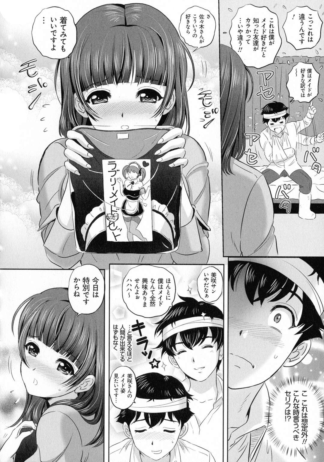 【エロ漫画】あこがれのOLから荷物運びを頼まれてお尻に見とれていたら階段から落ちてケガをしてしまったが、自分のせいだと責任を感じて身の回りの世話から性処理までしてくれた【MON-MON：ボーントゥラブ】