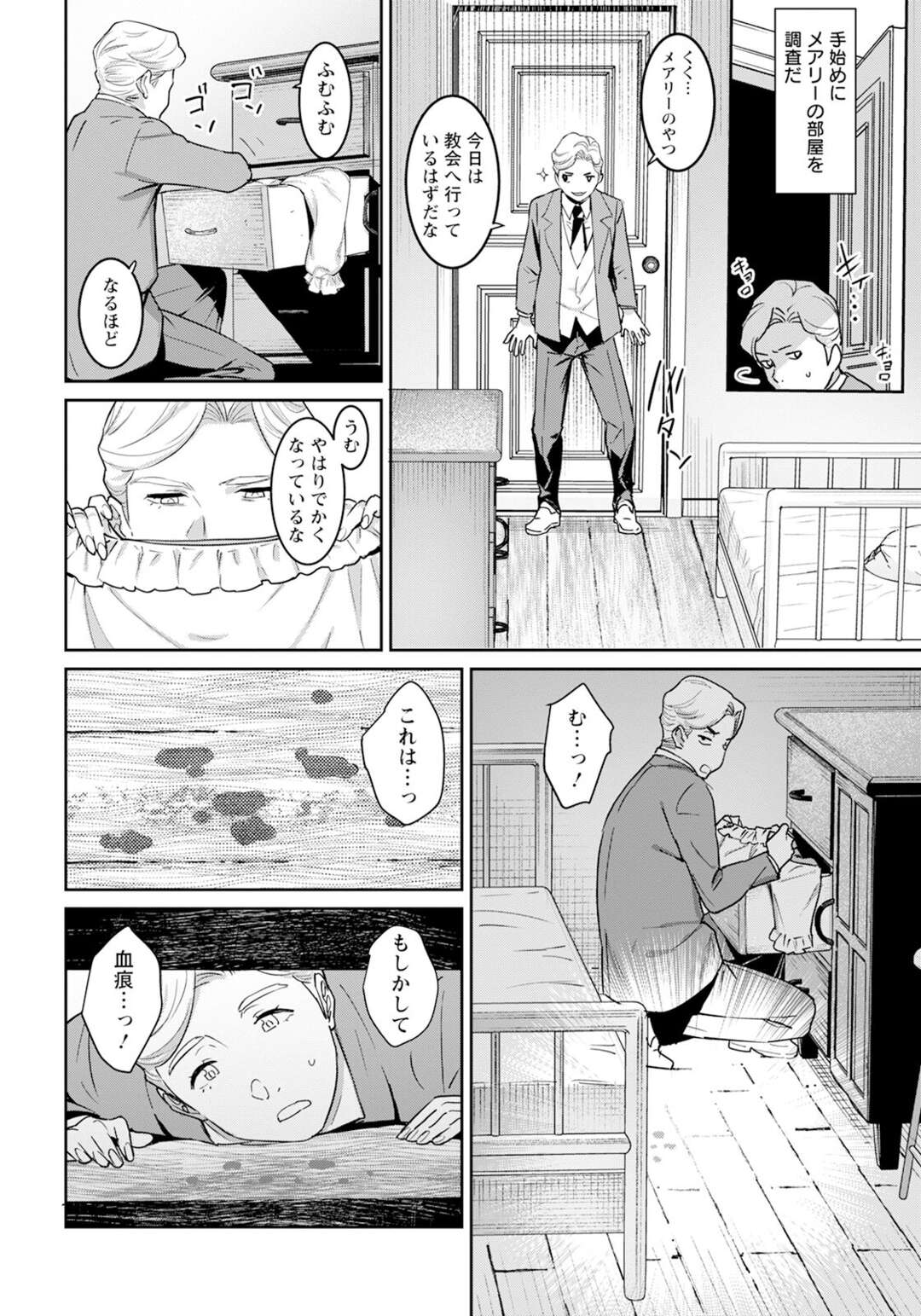 【エロ漫画】探偵を志す青年は屋敷のメイドの部屋で妖しい器具を発見。彼女を問い詰めるとそれはオナニーの道具だったようで…？ 自身の欲望に素直になった女から激しく搾られ大射精【バクシーシAT：悪牝探偵】