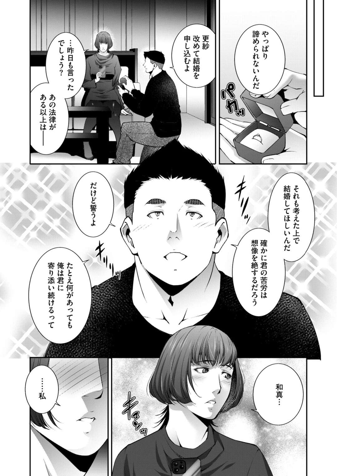 【エロ漫画】出生率対策として、フリーセックスさせちゃう人妻…路上でバックで生ハメ中出しセックスで他人棒で絶頂イキしちゃう【東磨樹：ヒトヅマタニティ】