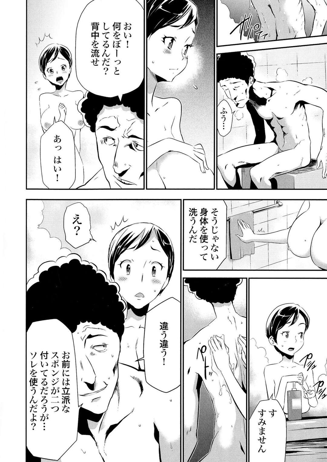 【エロ漫画】監禁されてお風呂で男の背中を流すお姉さん…おっぱいを押し付けご奉仕フェラをする生ハメ中出しセックス【香月りお：偽装監禁】