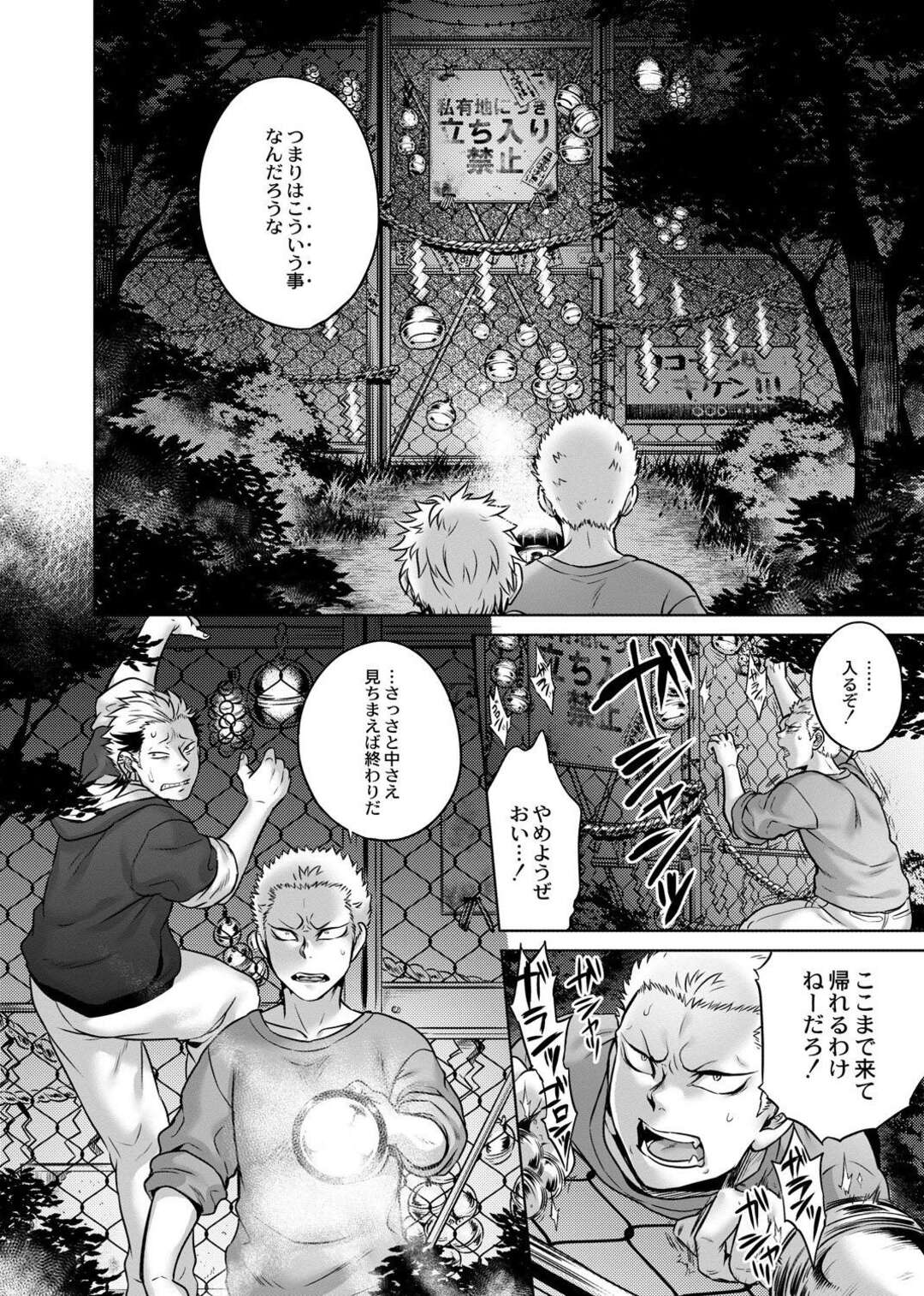 【エロ漫画】山奥の心霊スポットに訪れた青年たちは下半身が大蛇となった女を目撃してしまう。彼女から逃げ切ることができなかった青年は逆レイプされてしまう！彼女の事が美しく見え、化け物に魅入られた彼は自ら乳首を授乳したりして、フェラされてしまう！【叙火：第四話 姦姦蛇螺】