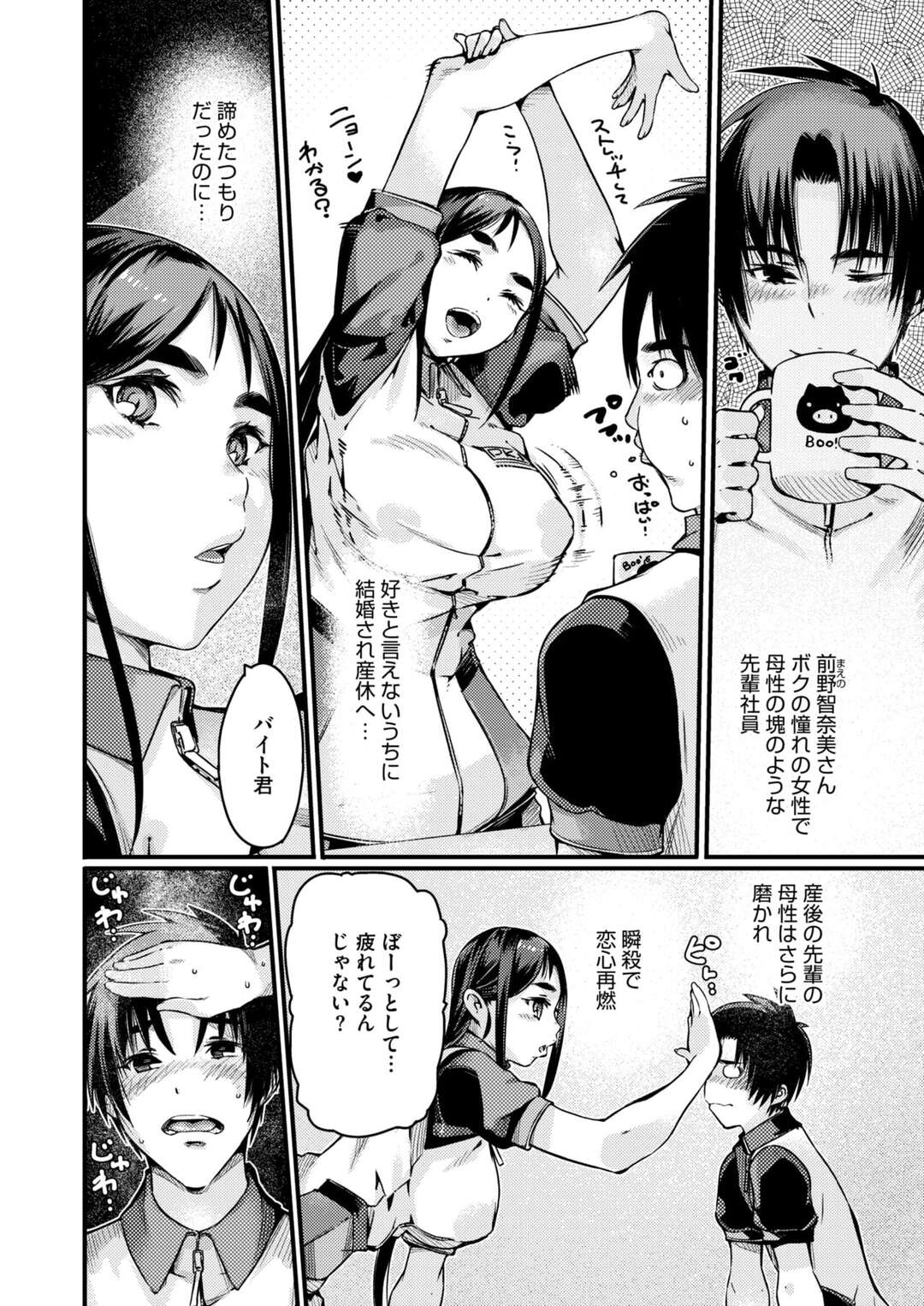 【エロ漫画】母乳がにじみでてしまい絞り取るのをお願いする巨乳の人妻…乳首舐めや授乳手コキで生ハメ中出しいちゃラブセックスしちゃう【佐倉さくさく：ママさんは母性とミルクを持て余してる】