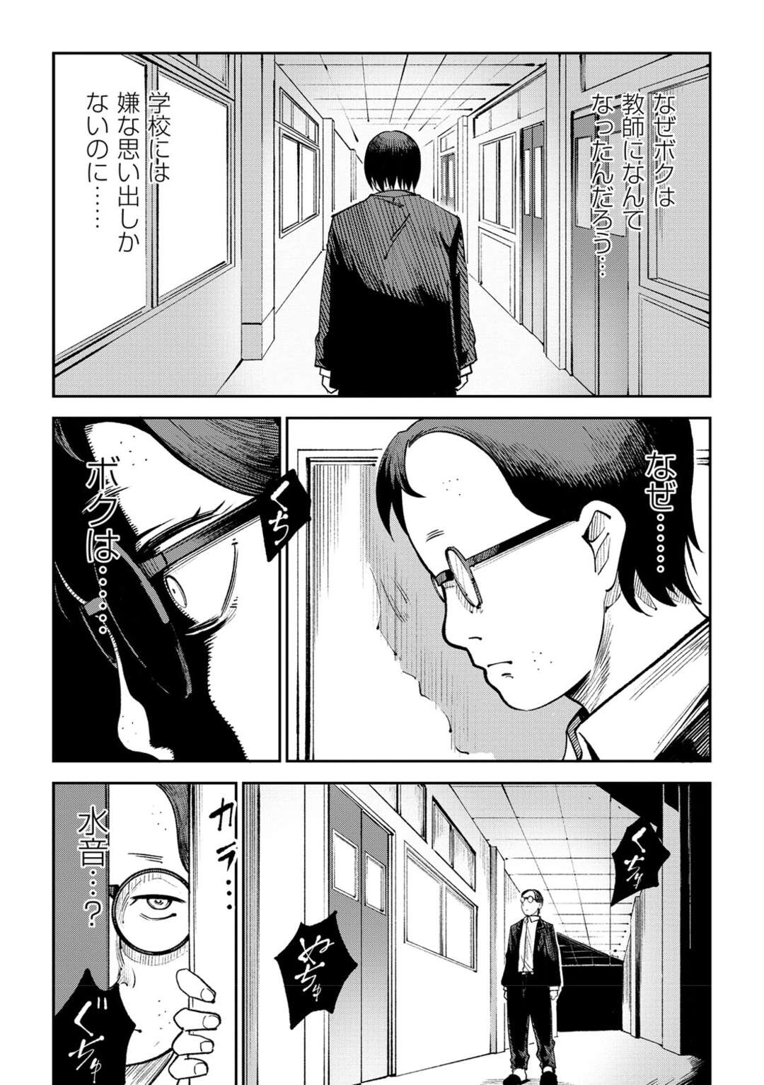 【エロ漫画】根暗男教師に脅されて性処理させられる黒ギャルビッチJK…フェラで口内射精されたあとおっぱいを揉み吸われて無理やり犯され、中出しレイプで種付け陵辱堕ち【戸村水仙：青春の光】