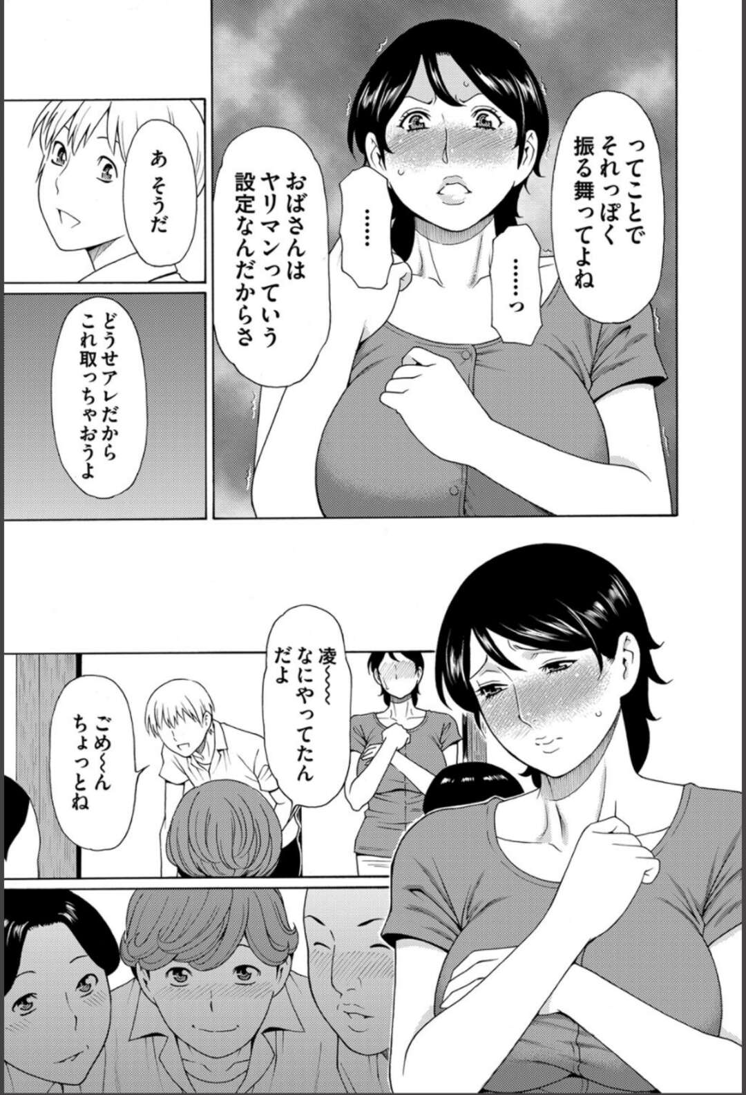 【エロ漫画】息子の同級生に万引きしてる所を見つかった熟女主婦！友人を３人連れて家にやってきた！脅迫され童貞の少年と筆おろしSEXさせられる！【タカスギコウ：蜜に群がる蟲】