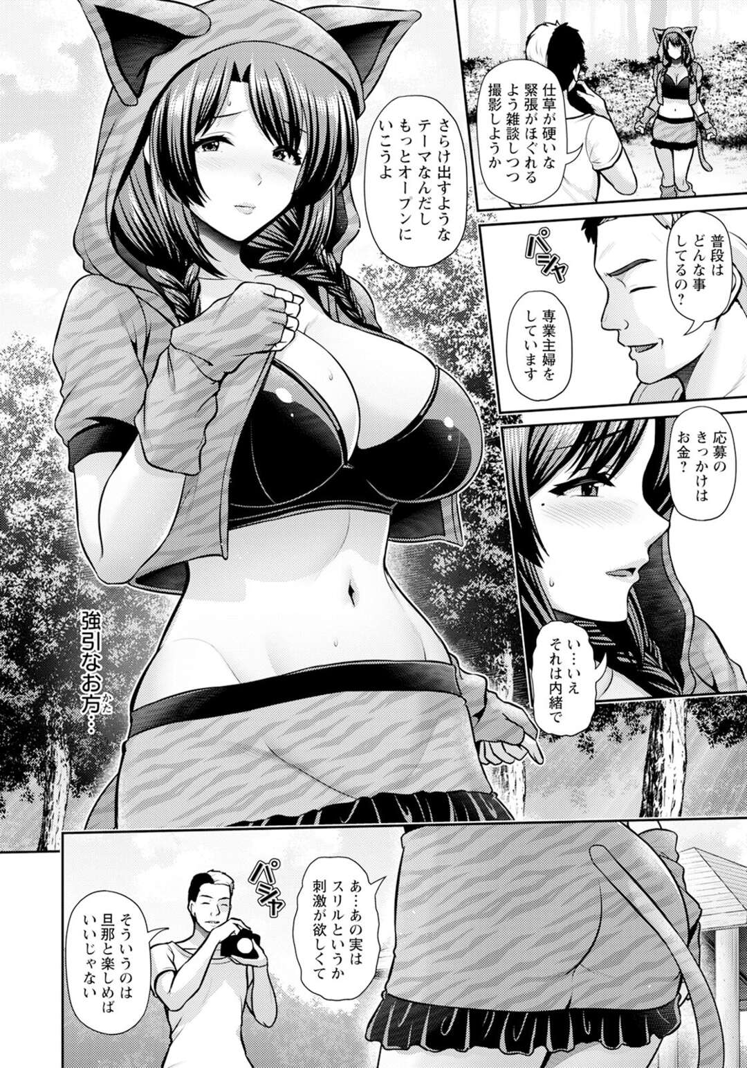 【エロ漫画】夫が出張中にコスプレ衣装でモデル撮影をする巨乳の人妻…日に日にエスカレートしていき夜の撮影で露出してフェラやバックで中出しセックスしちゃう【跳馬遊鹿：妻低】