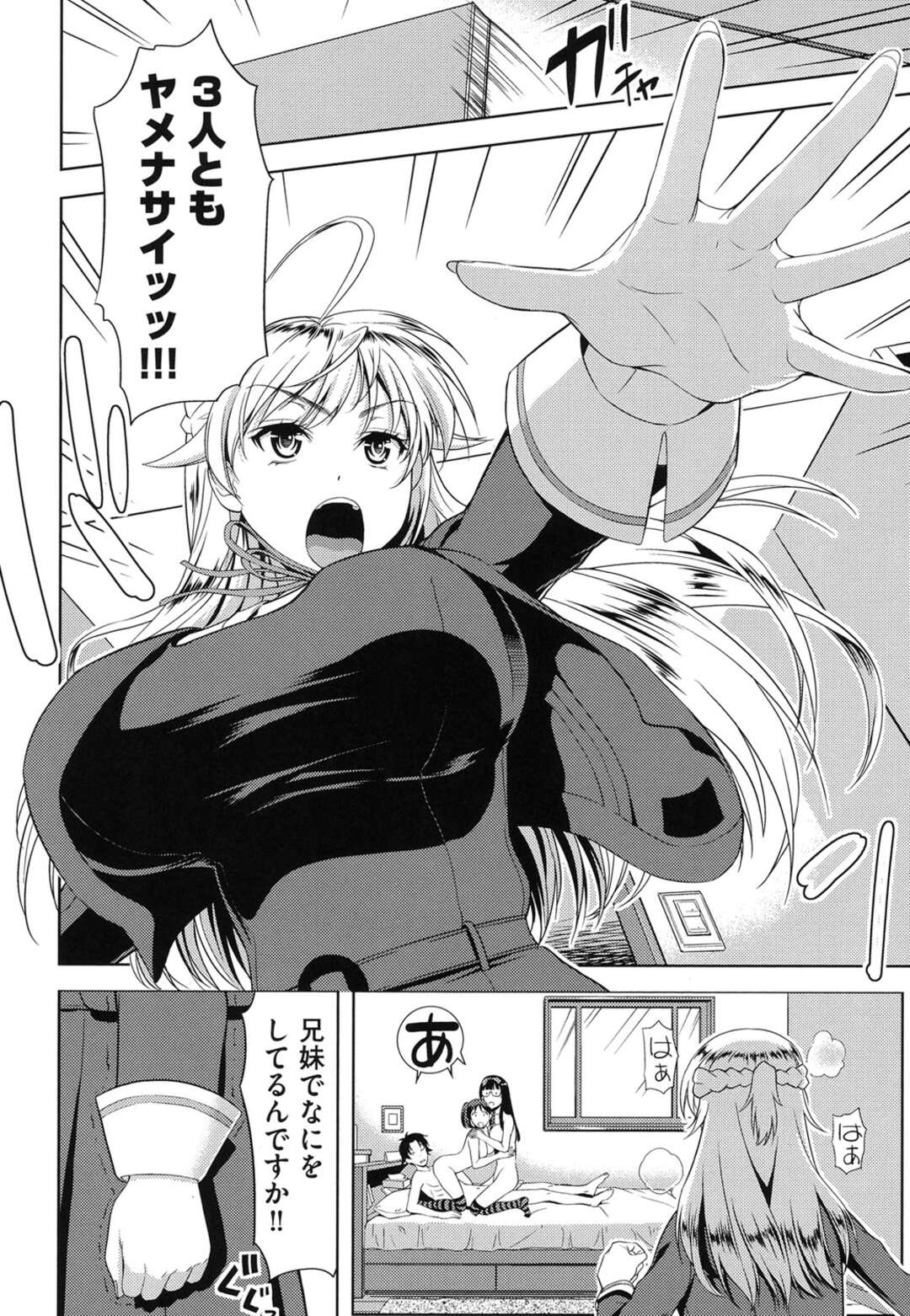 【エロ漫画】約束破って義妹と3Pしている義兄を叱る巨乳外国人義姉…義妹とセックスをさせないために再度約束させるため生ハメ騎乗位する！【たかのゆき：妹だってヨメになりたいっ！】