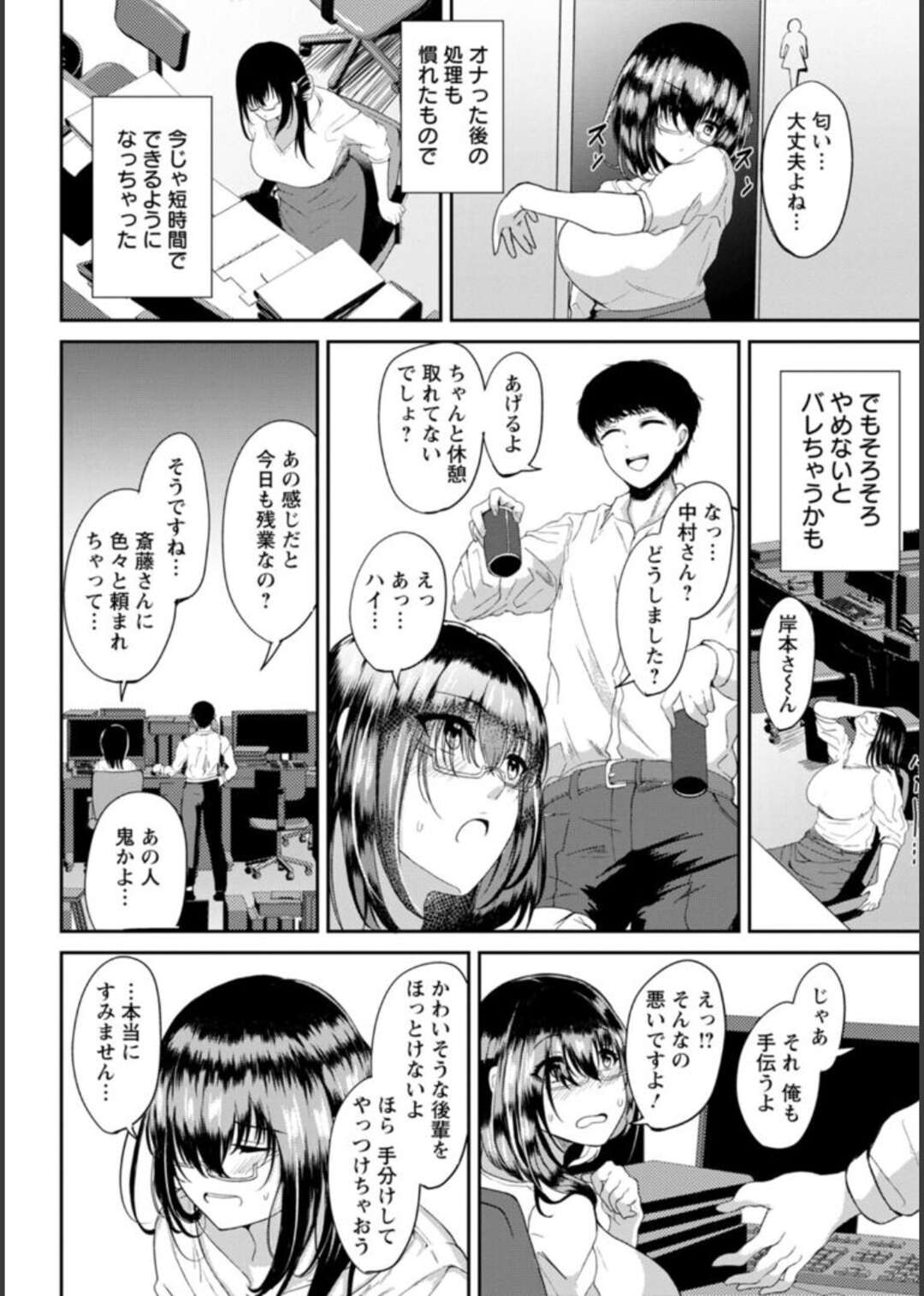 【エロ漫画】幼い頃から、ストレスがたまるとオナニーで発散していた女子社員…先輩にバレて脅されて夜のオフィスで性的ご奉仕、最後は快楽に負けて大絶頂【あがち：秘密ストレス管理】