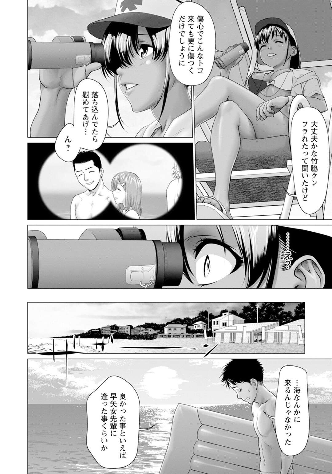 【エロ漫画】カップルだらけの海で失恋した同士は惹かれあう。身体を重ねて淫らに互いを慰めあい絶頂！ 暑い季節に負けないくらいの情熱的セックス！！！【さいだ一明：波打際のMake Love】