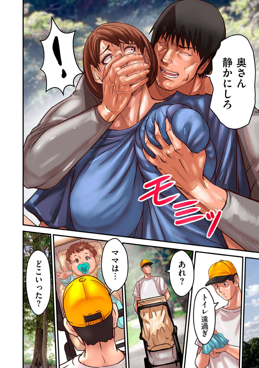 【エロ漫画】子連れ人妻に衝動を抑えられなくなった男…彼女を襲って野外で生出しレイプされちゃう【ポロリビスタ：煽り男 余罪編 file由依】