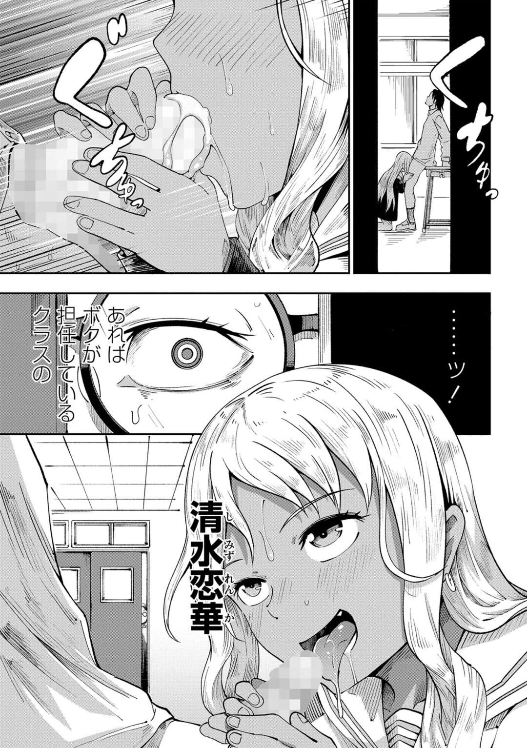 【エロ漫画】根暗男教師に脅されて性処理させられる黒ギャルビッチJK…フェラで口内射精されたあとおっぱいを揉み吸われて無理やり犯され、中出しレイプで種付け陵辱堕ち【戸村水仙：青春の光】