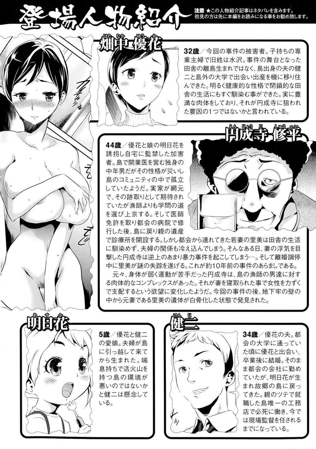 【エロ漫画】地下シェルターに監禁される巨乳人妻…調教されて中出しセックスで犯されトロ顔になっちゃう【香月りお：偽装姦禁】