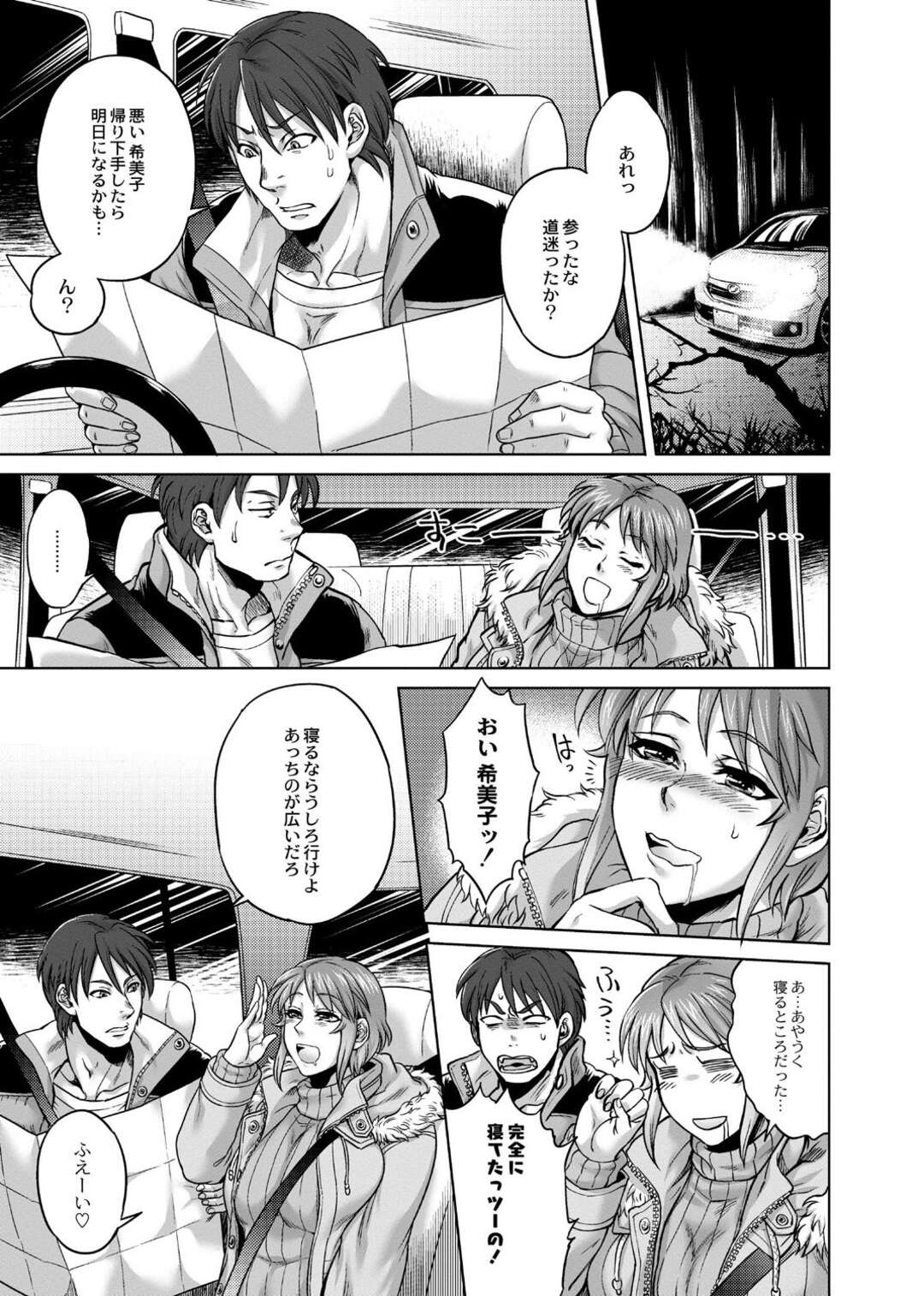 【エロ漫画】山で遭難してしまい獣に襲われちゃうお姉さん…長い舌でディープキスをされたりクンニをされてデカマラチンポで中出し孕ませレイプでメス堕ちしちゃう【叙火：ヤマノケ】